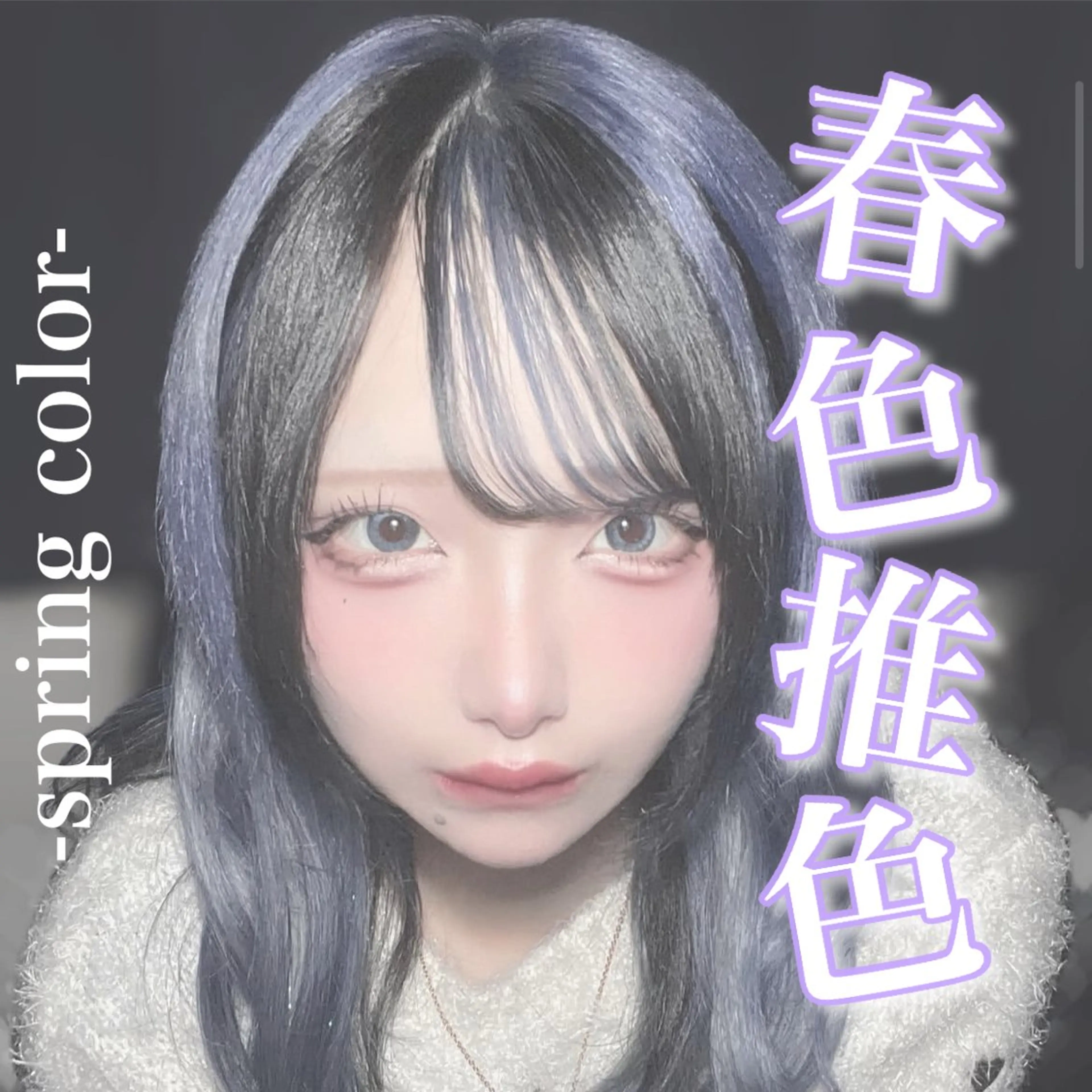 ロング カラー 卒業式のヘアスタイル ヘアカラー 💖トレンド秋冬 カラー💖FUTAのヘアスタイル