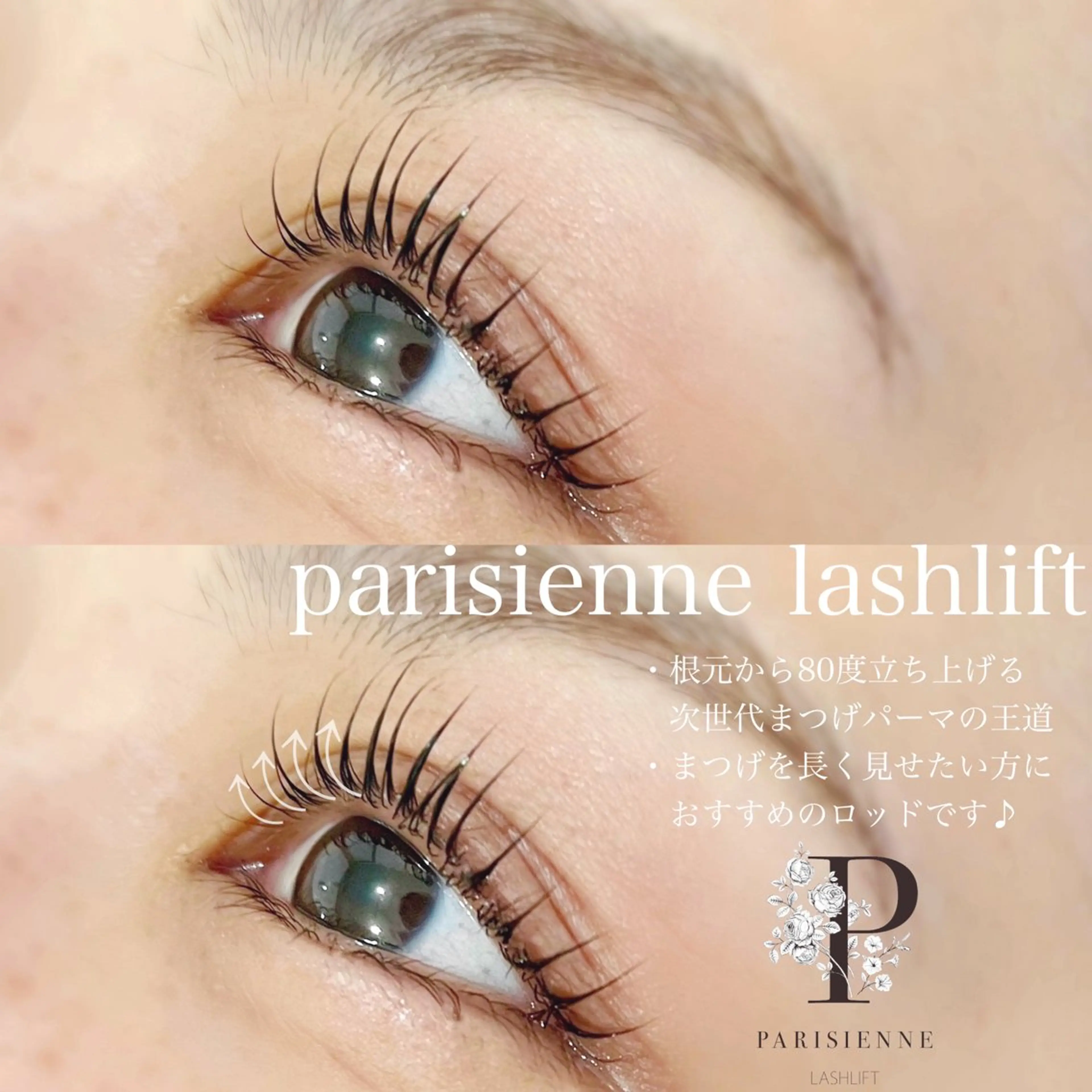 マツエク・マツパ パリジェンヌラッシュリフト マツパ chatran ishimochiのマツエク・マツパデザイン