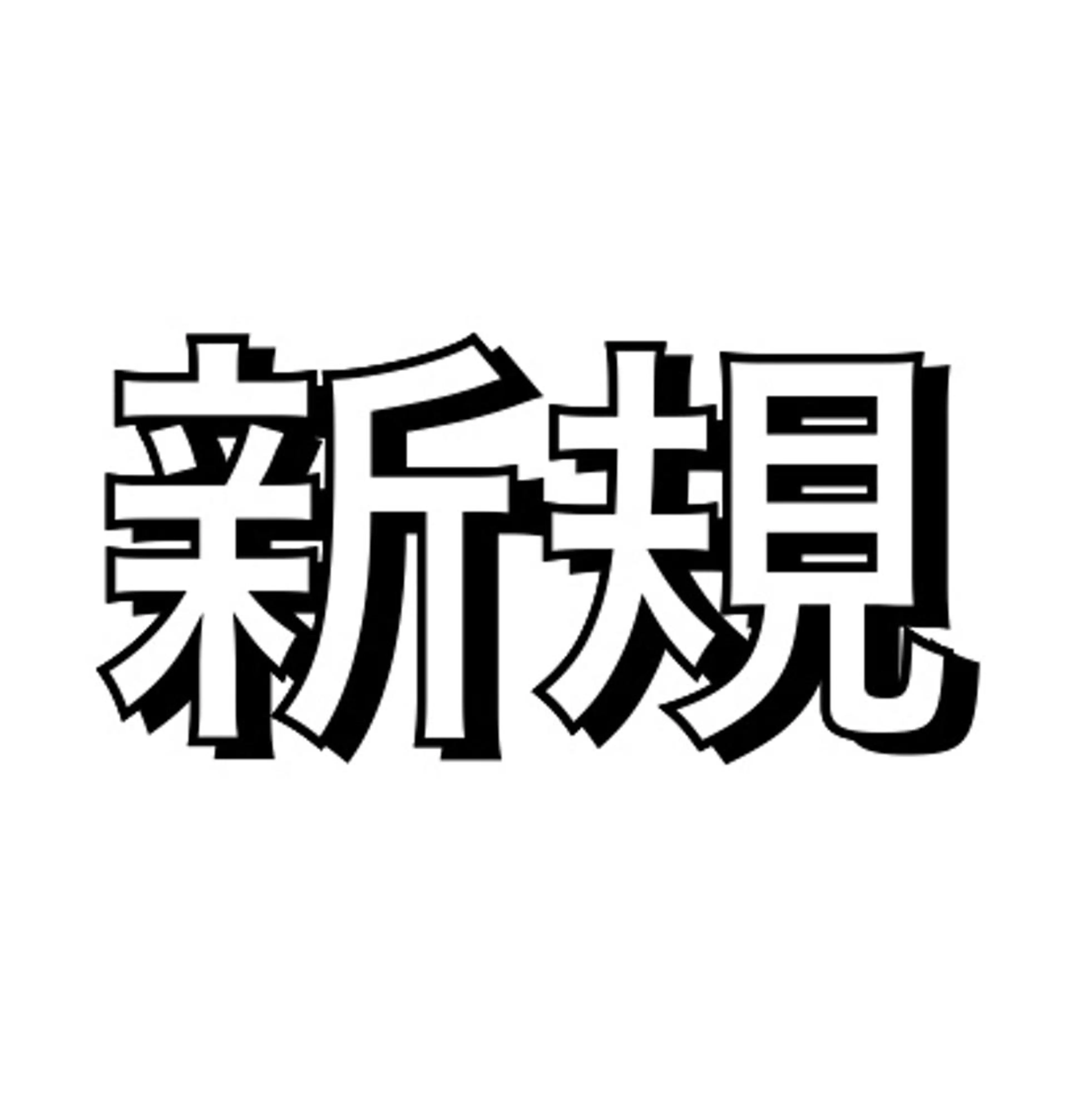 メンズ フリーランス Ryu-nosukeのヘアスタイル
