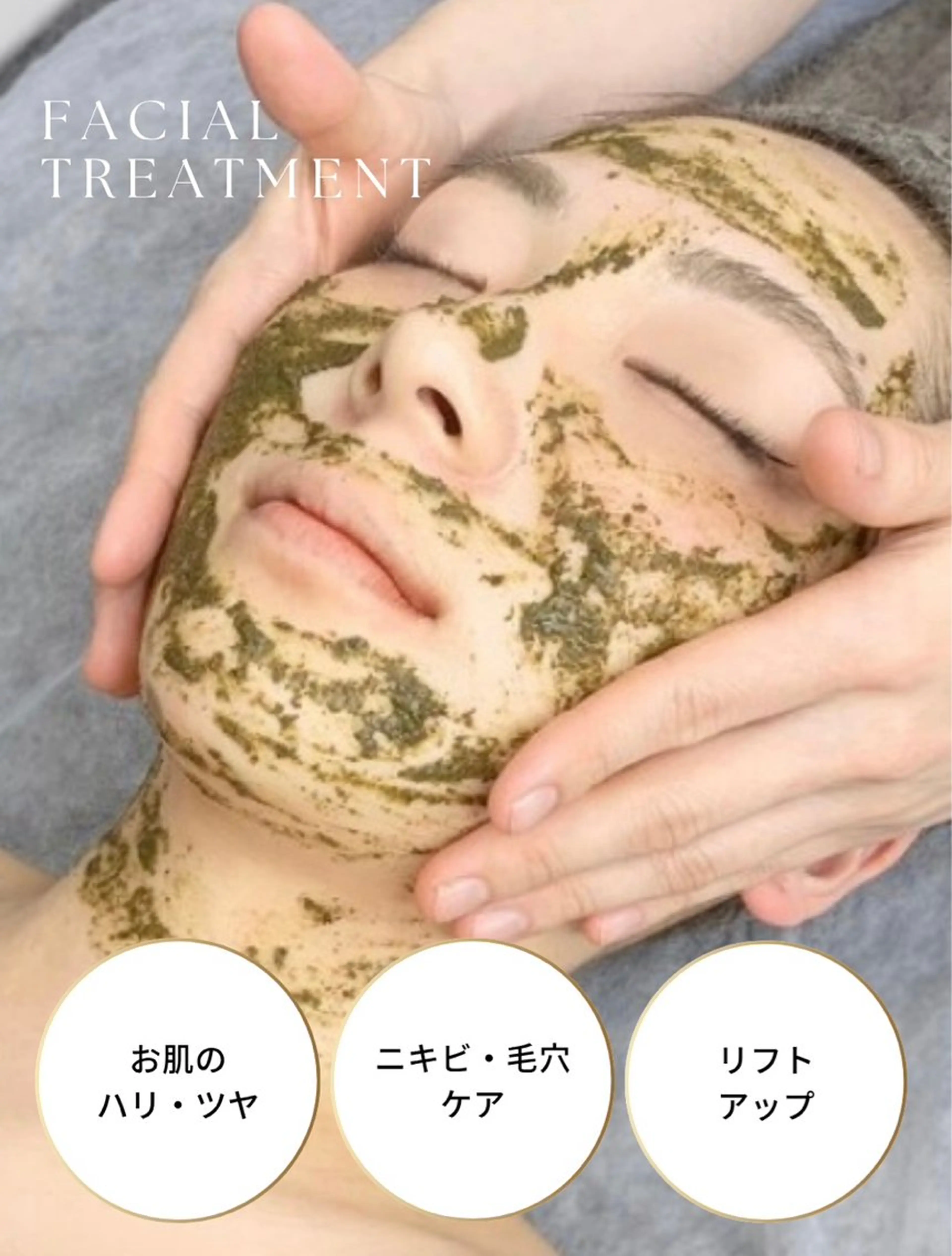 仮予約*【さまざま肌トラブルへ】ハーブピーリング 初回の写真