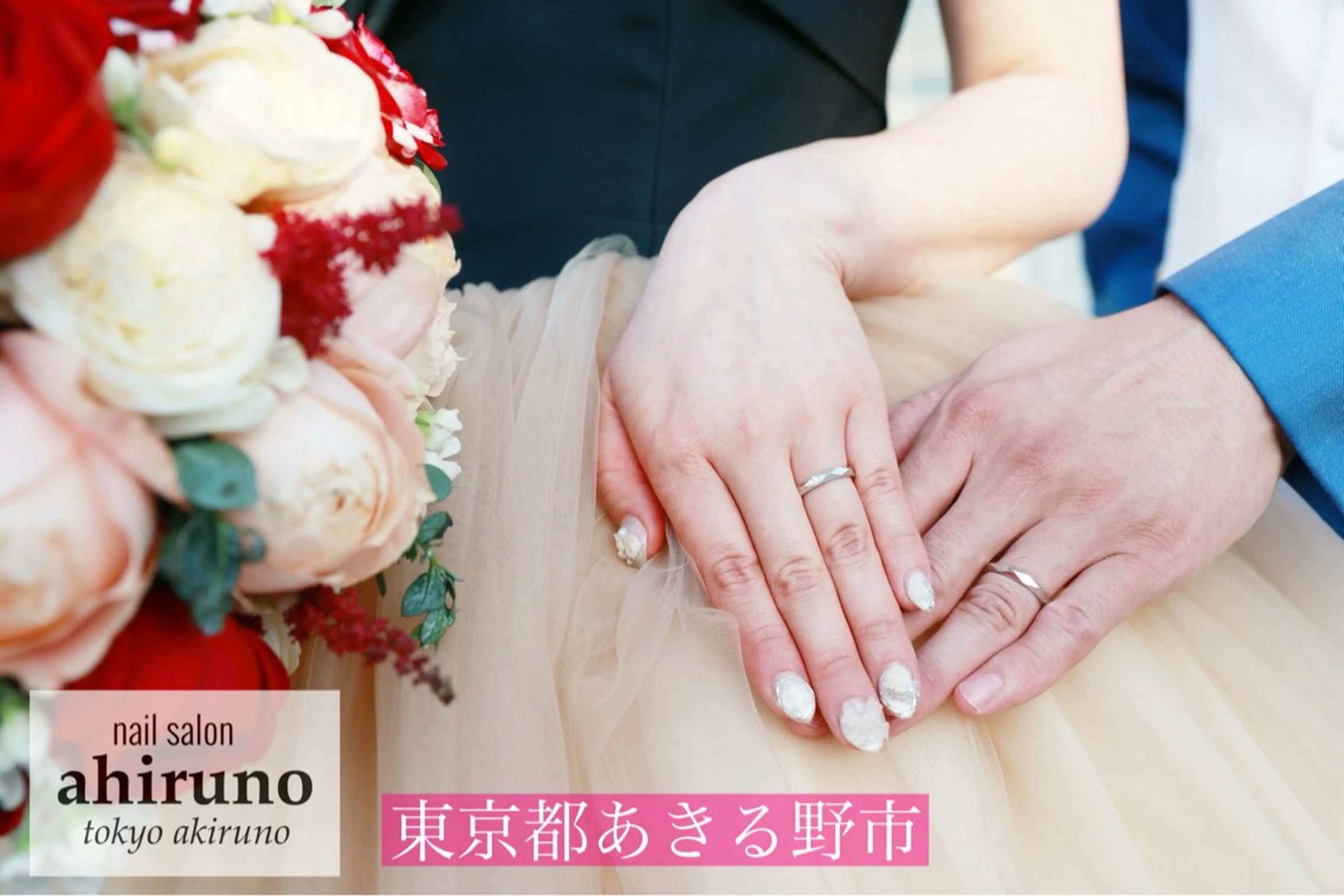 ネイル 長さ出し ブライダルネイル ハンドネイル 東京あきる野市ネイル ✿ ｙｕiのネイルデザイン