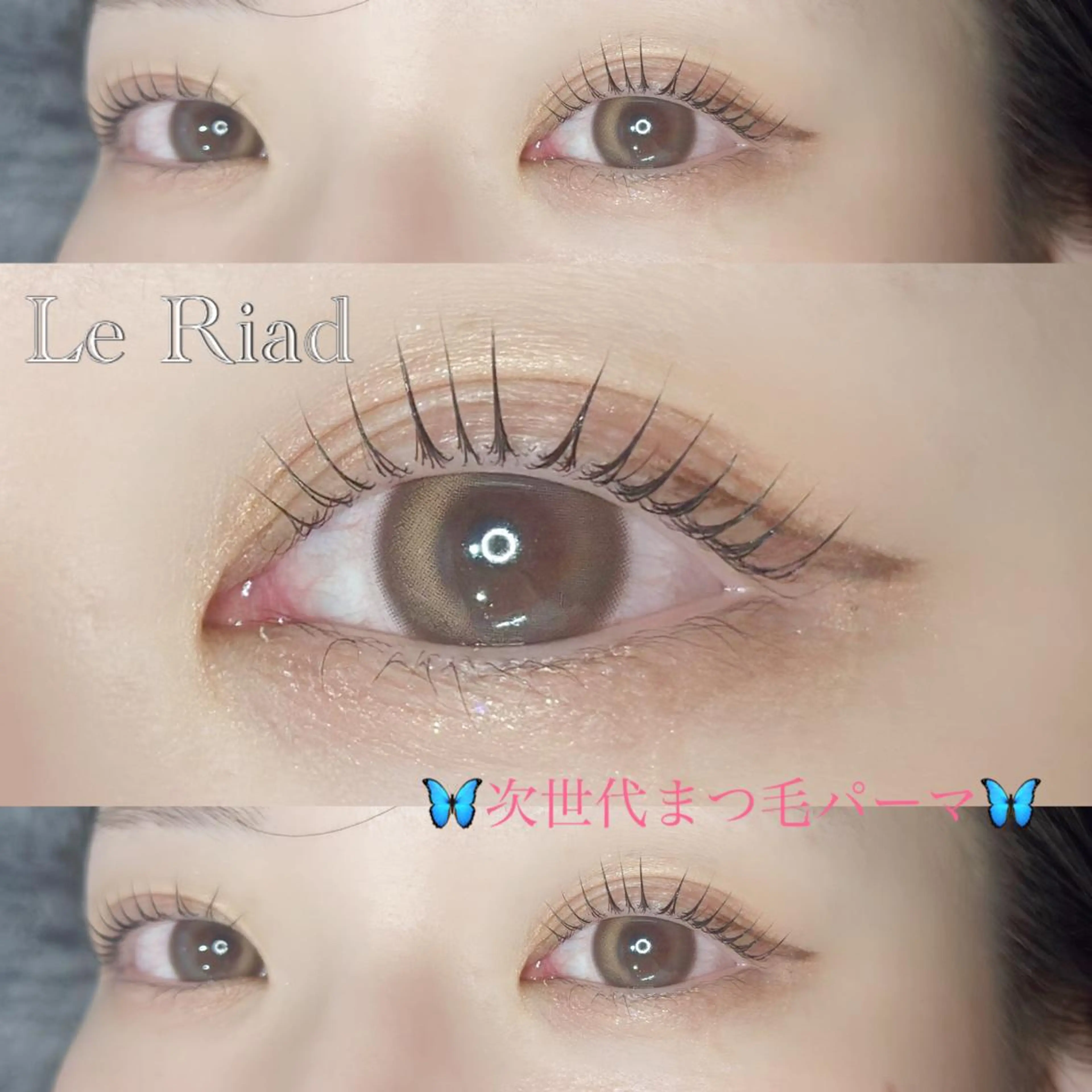 マツエク・マツパ マツパ Le Riad 栄 🦋坪内のマツエク・マツパデザイン