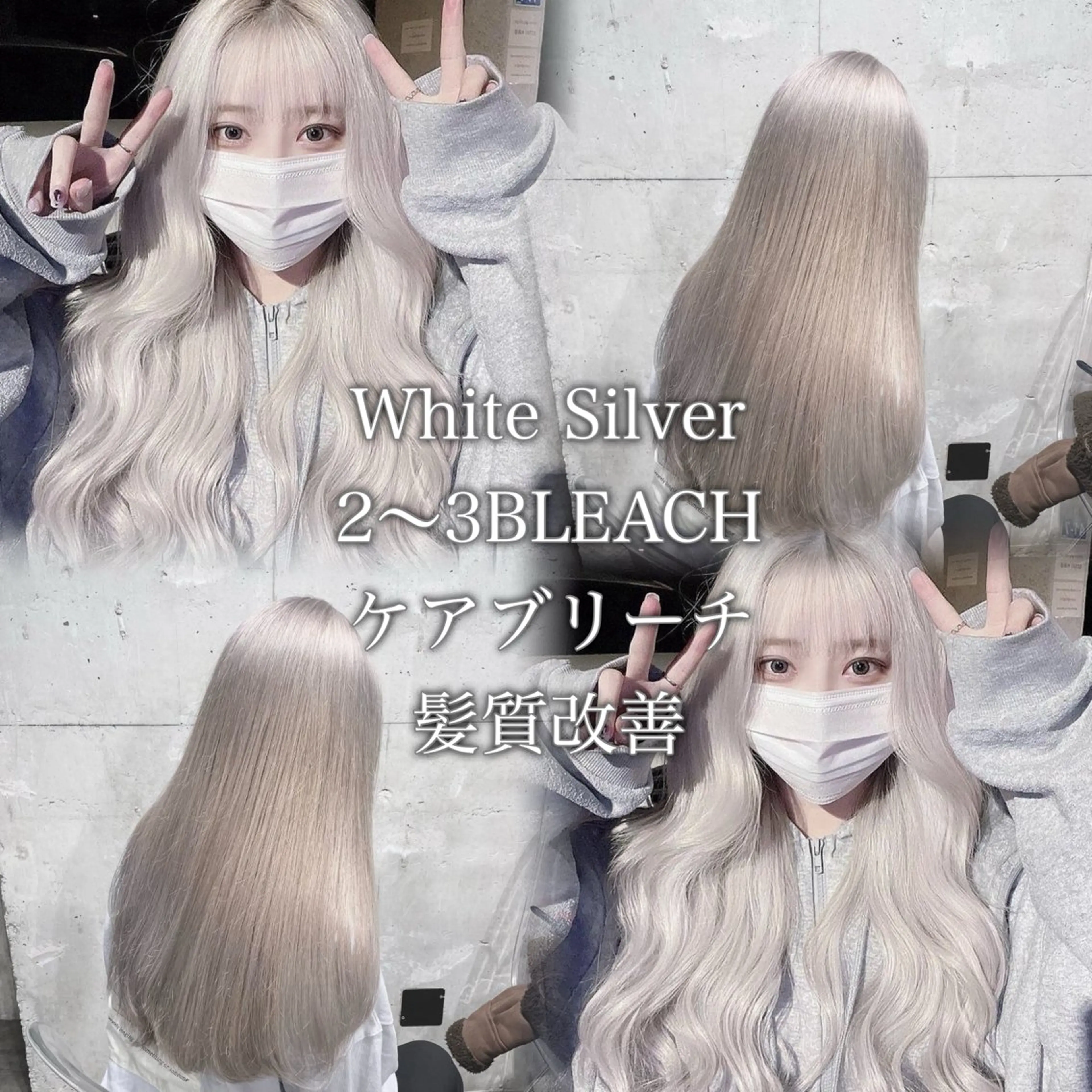 ロング カラー ヘアカラー トリートメント ハイトーンカラー 🦄レイヤーカットのヘアスタイル