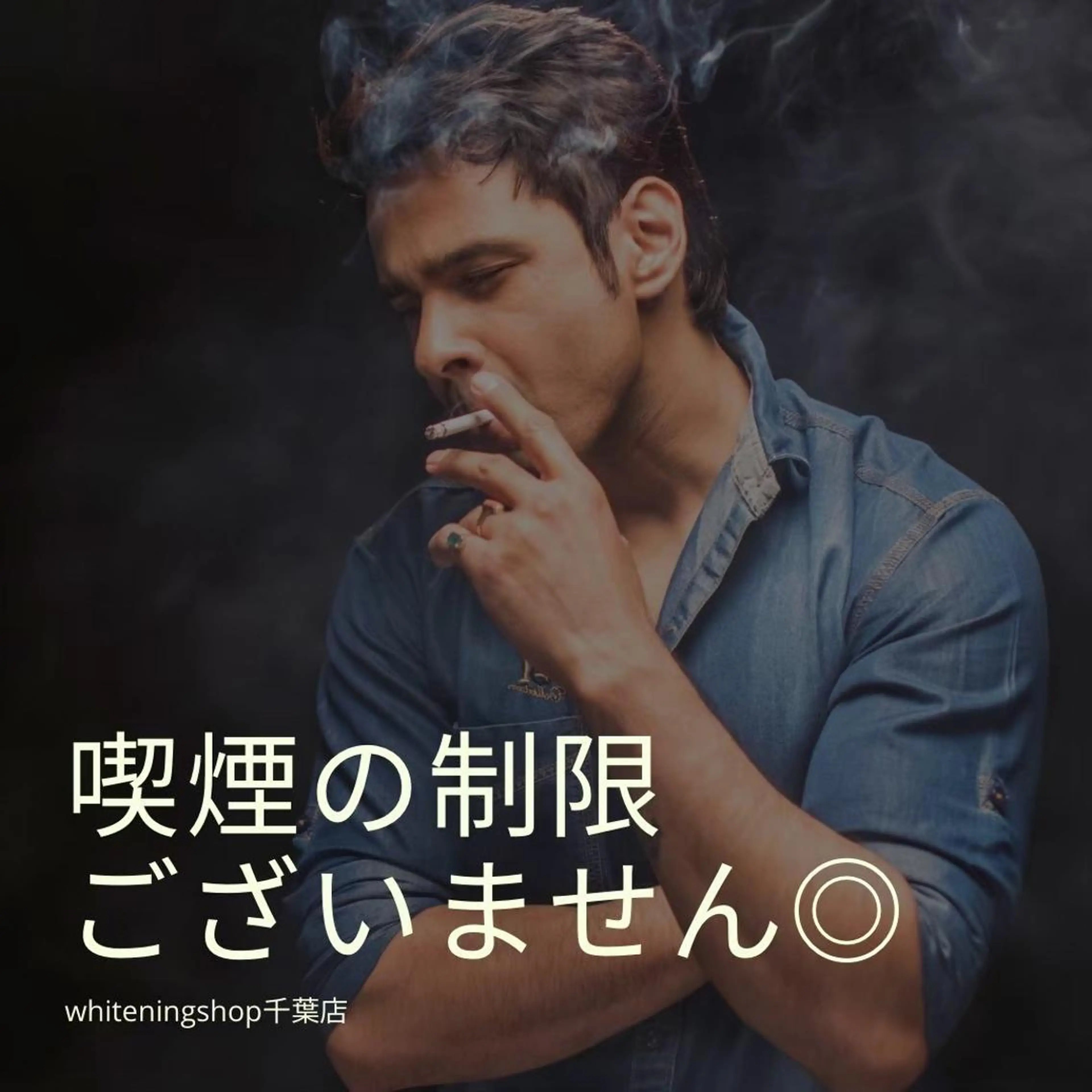 メンズ その他 ホワイトニング ショップ千葉店のその他イメージ
