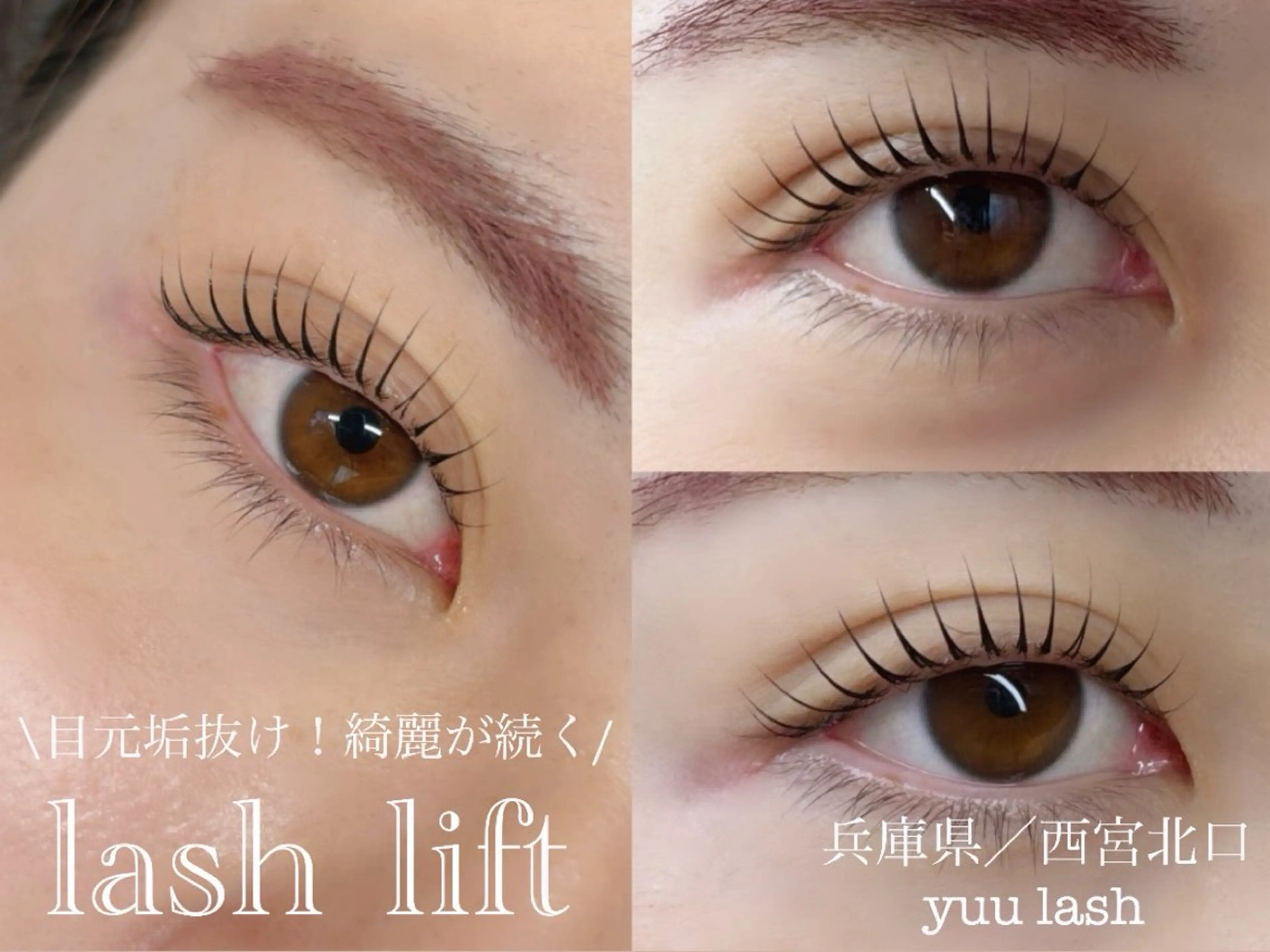 マツエク・マツパ yuu lash所属・山﨑 優子のマツエク・マツパデザイン