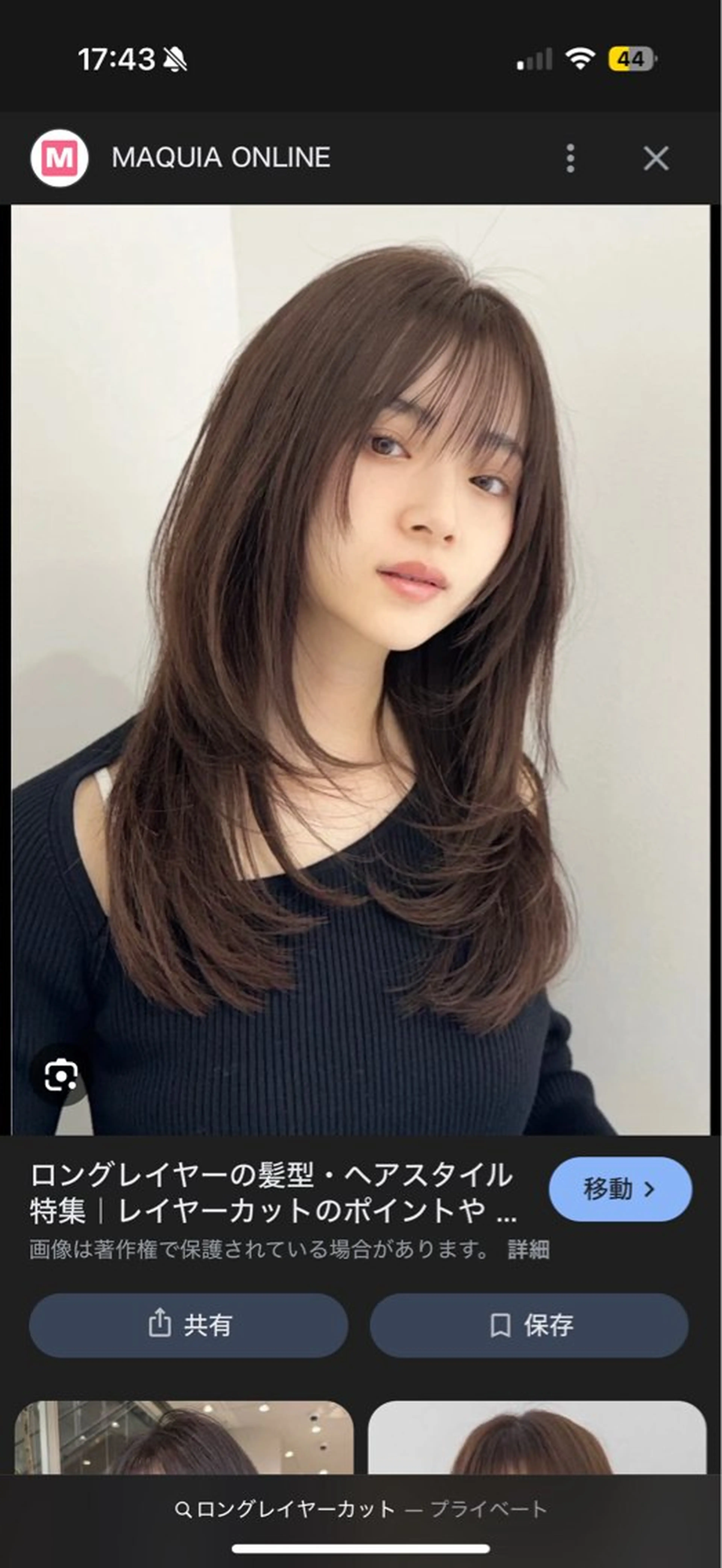 ロング カット ハコ（HACO)所属・豊嶋 暉直のヘアスタイル