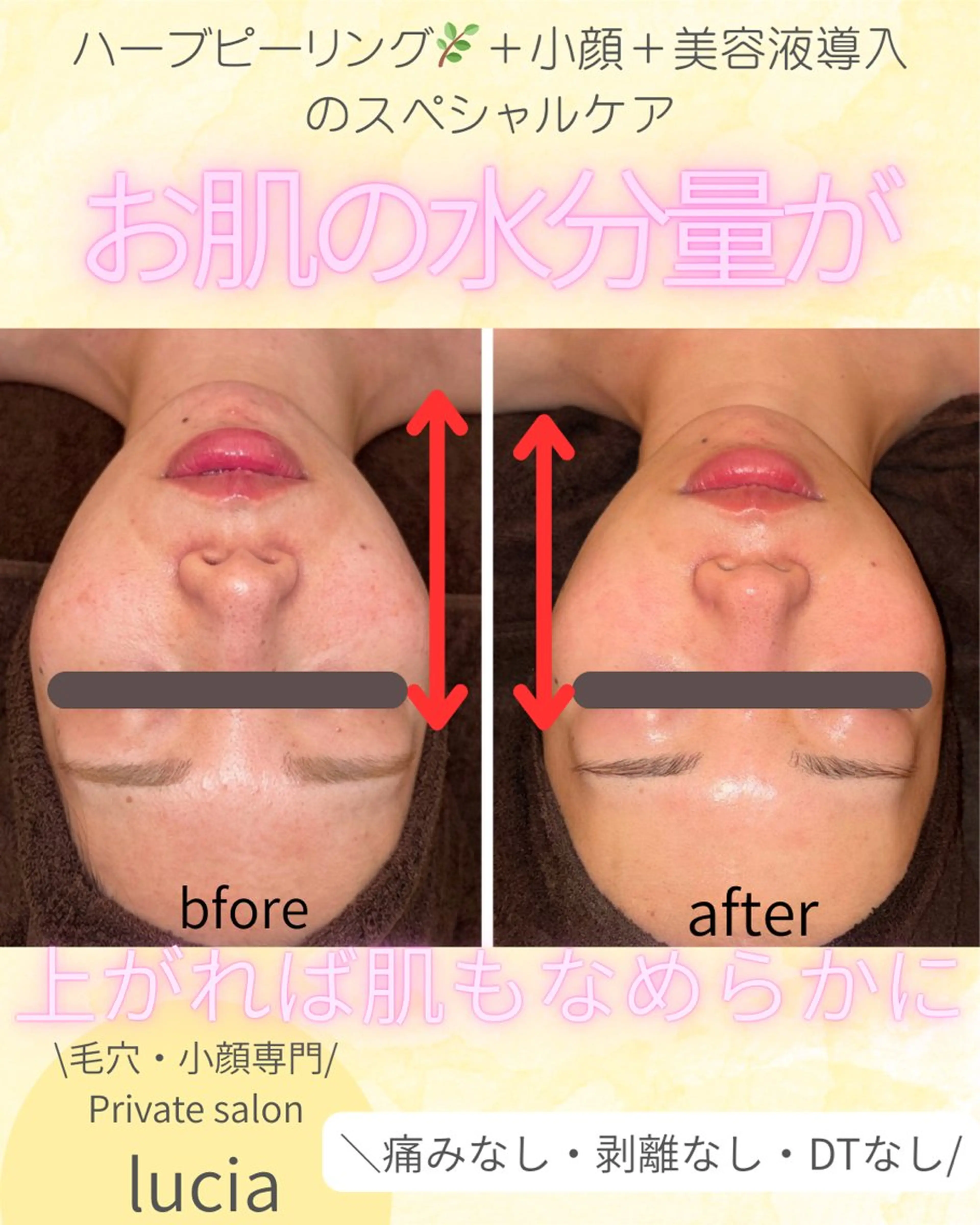 エステ ビューティーサロンルシア所属・エステサロン lucia豊明のエステ・リラクイメージ