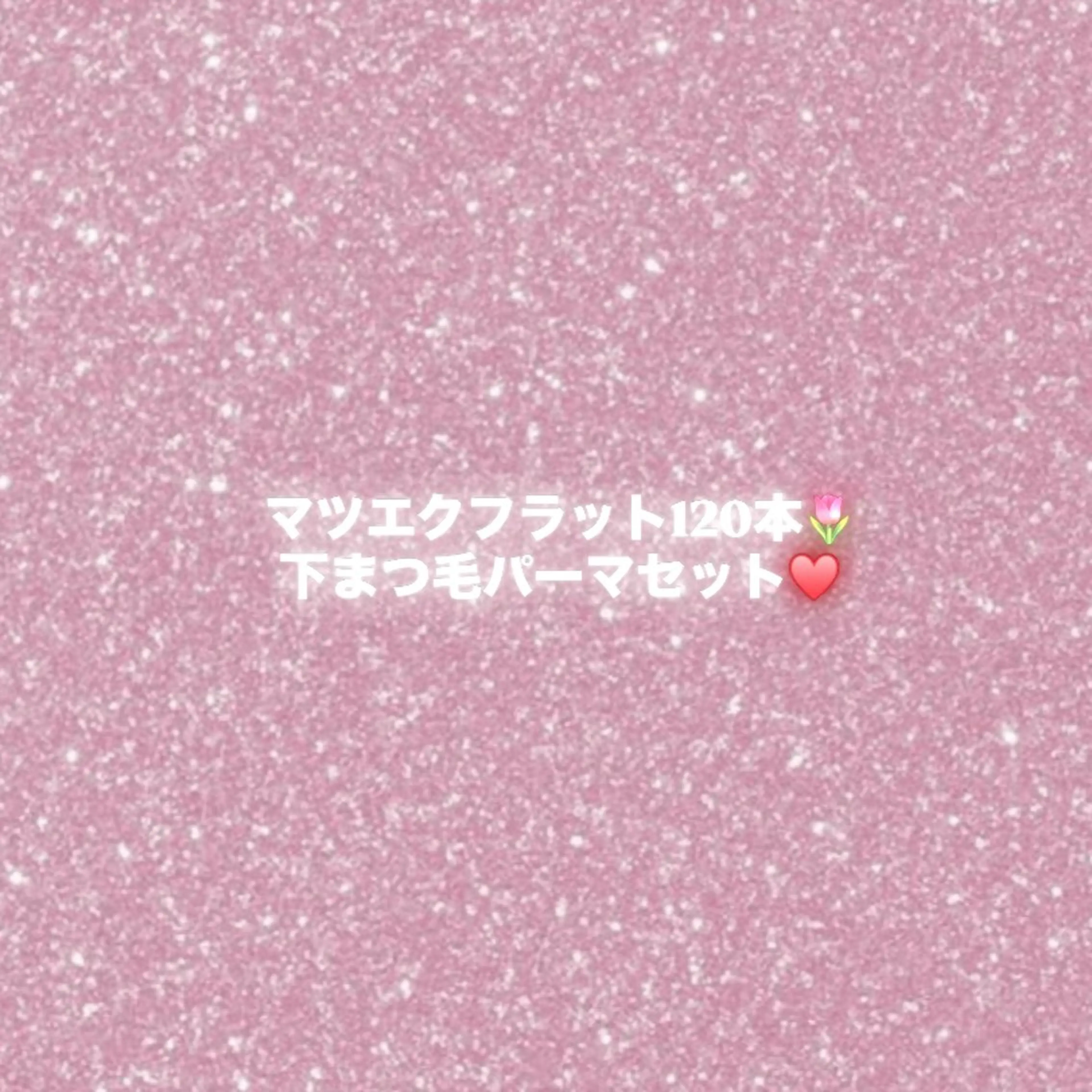 マツエク・マツパ 下まつげエクステ 一重×まつ毛パーマ マツエク N eyelash 久屋大通店所属・N eyelash Ai♡のマツエク・マツパデザイン