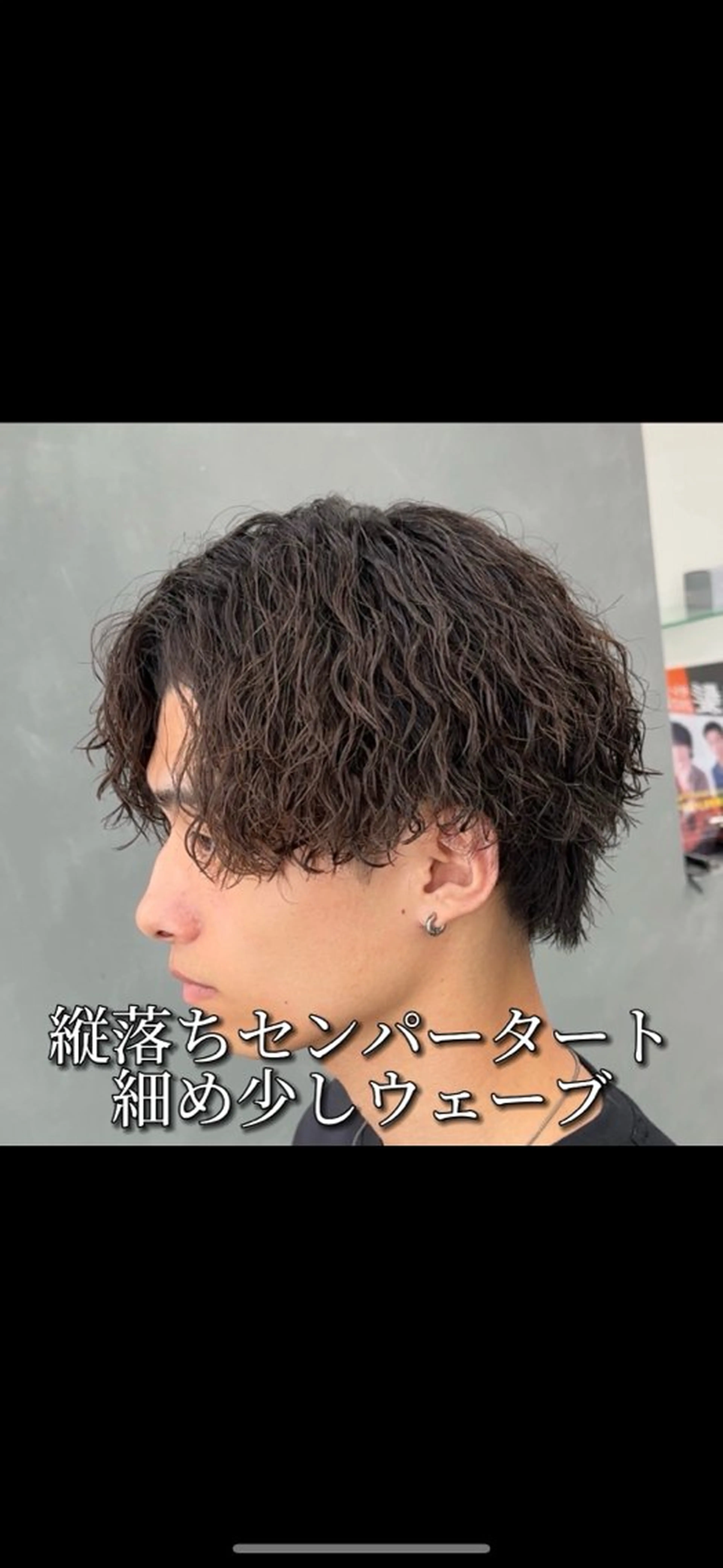 パーマ メンズ センターパート マッシュ メンズパーマ メンズツイストパーマ ツイストスパイラルパーマ OVARL by apish所属・【メンズパーマ】 横田結希のヘアスタイル