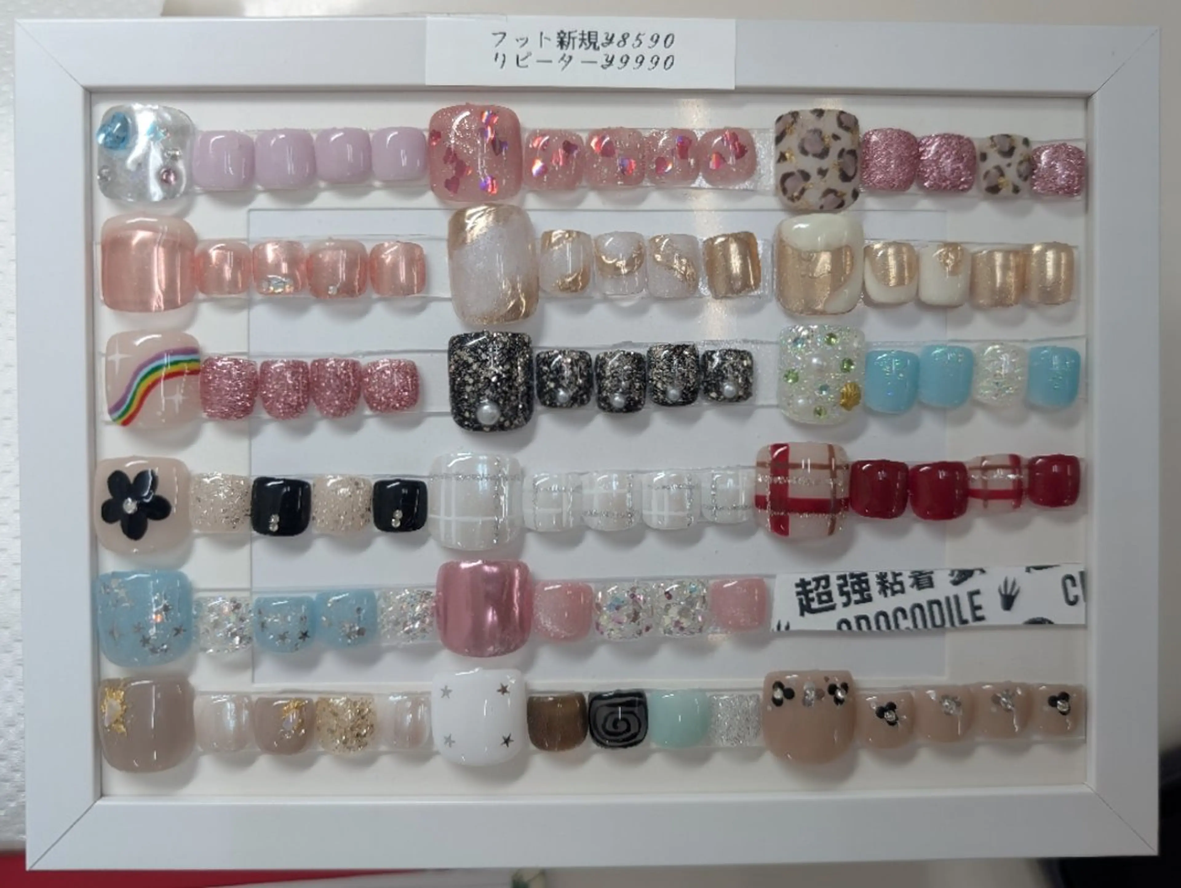 ⑫ 🦶フット　デザイン8590コースの写真