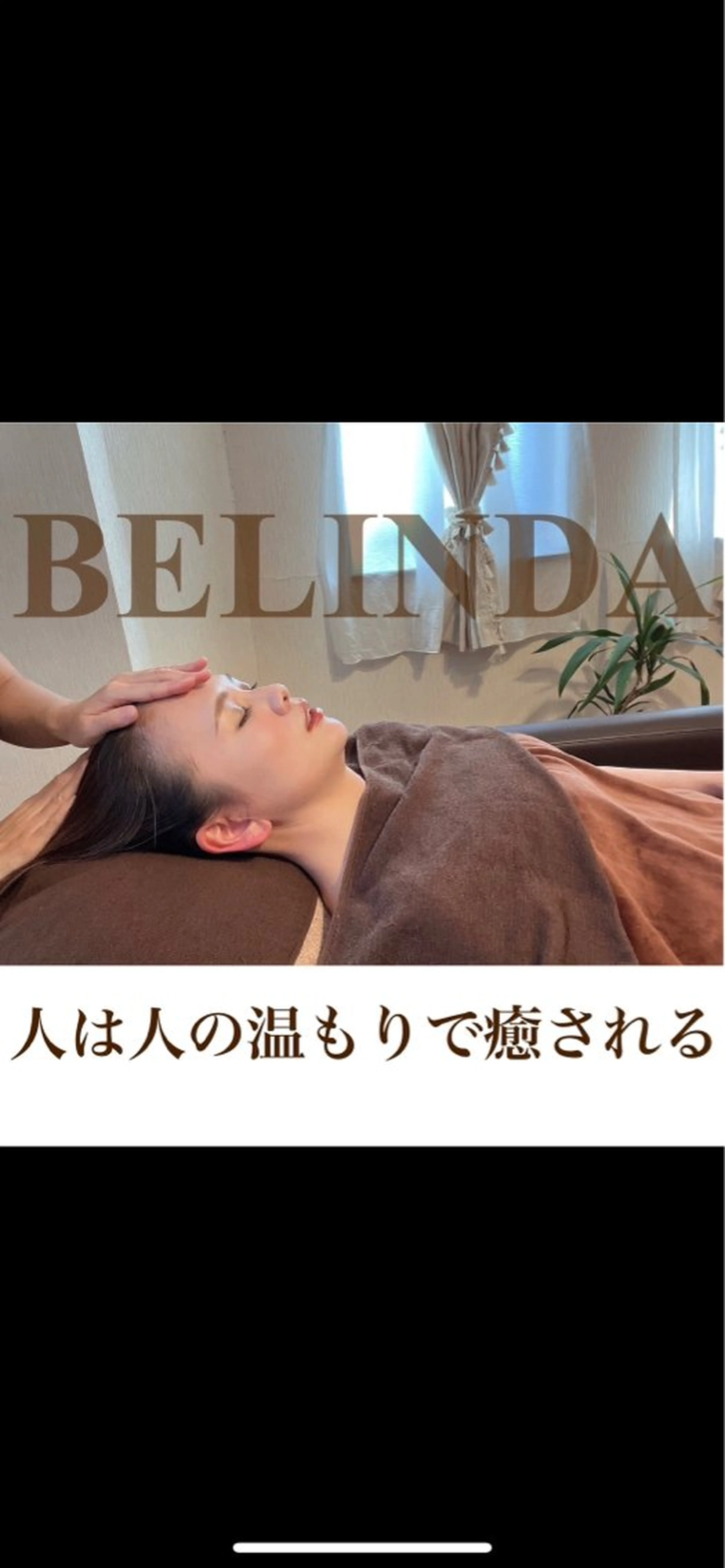 BELINDA HITOMIのマツエク・マツパデザイン