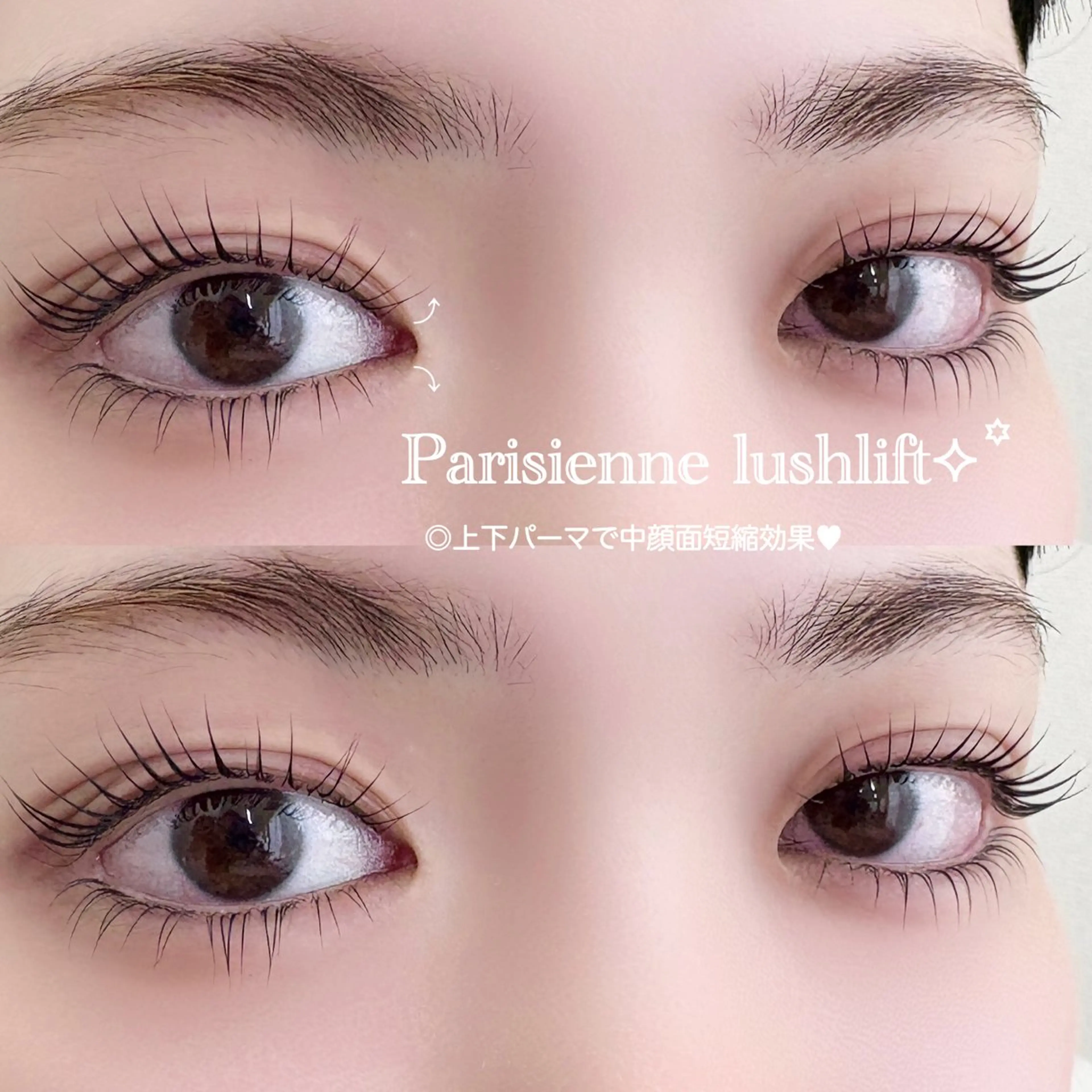 【ミニモ限定】《大人気メニュー🍪🤎》パリジェンヌ＋下まつ毛パーマ🍦ᰔᩚの写真