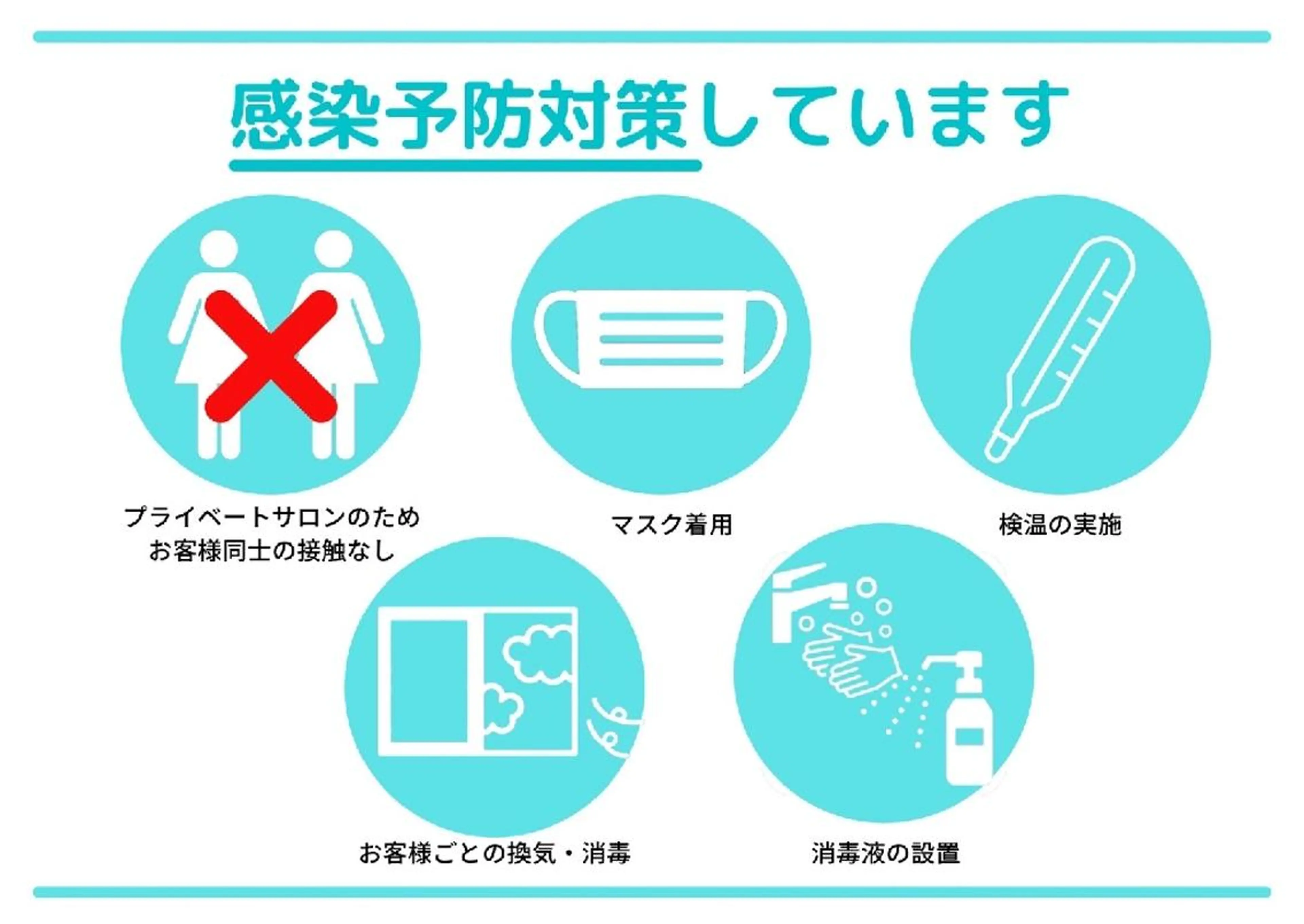 オーダーメイドエステ Minetteのエステ・リラクイメージ