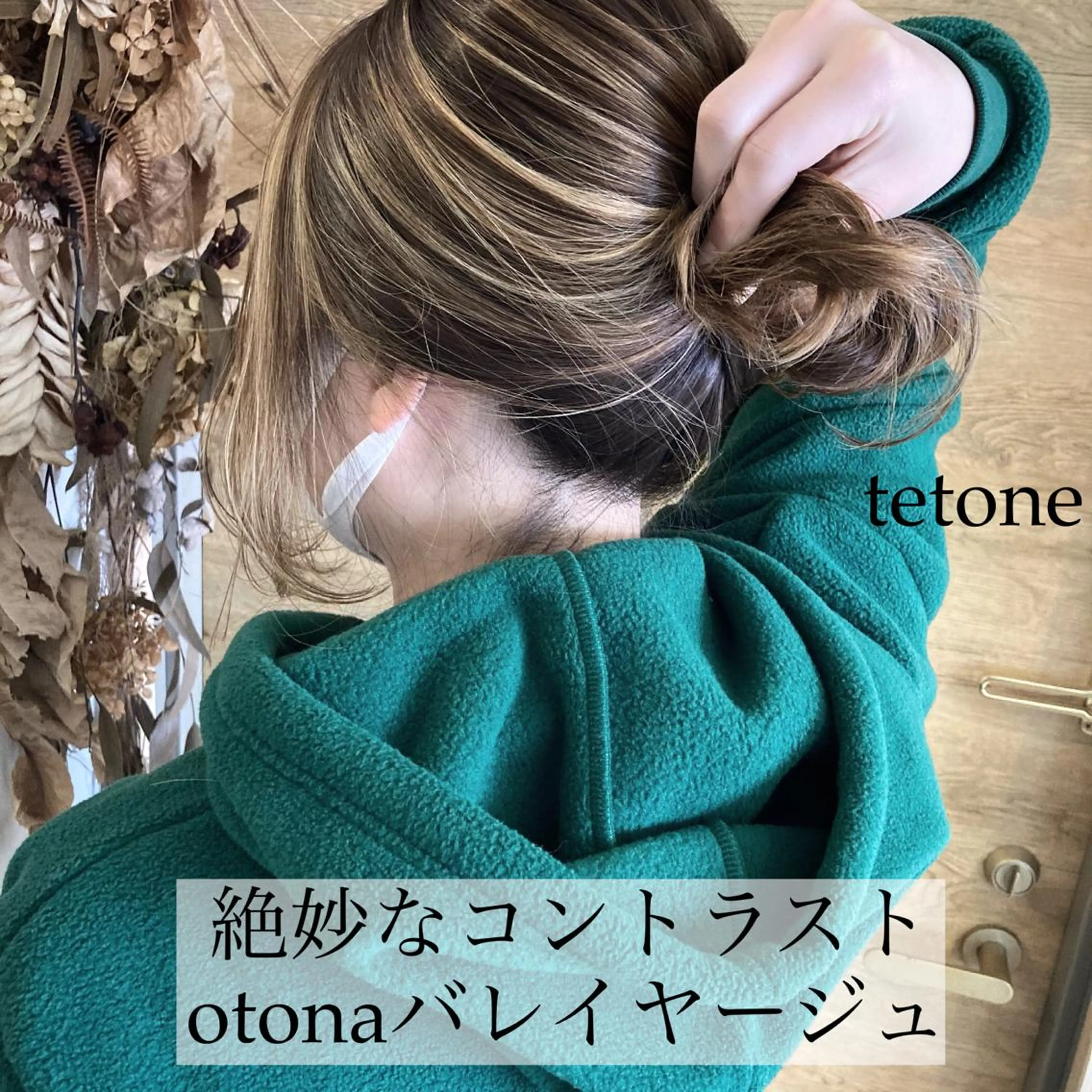 セミロング カラー バレイヤージュ レイヤーカット テトネ タカシのヘアスタイル