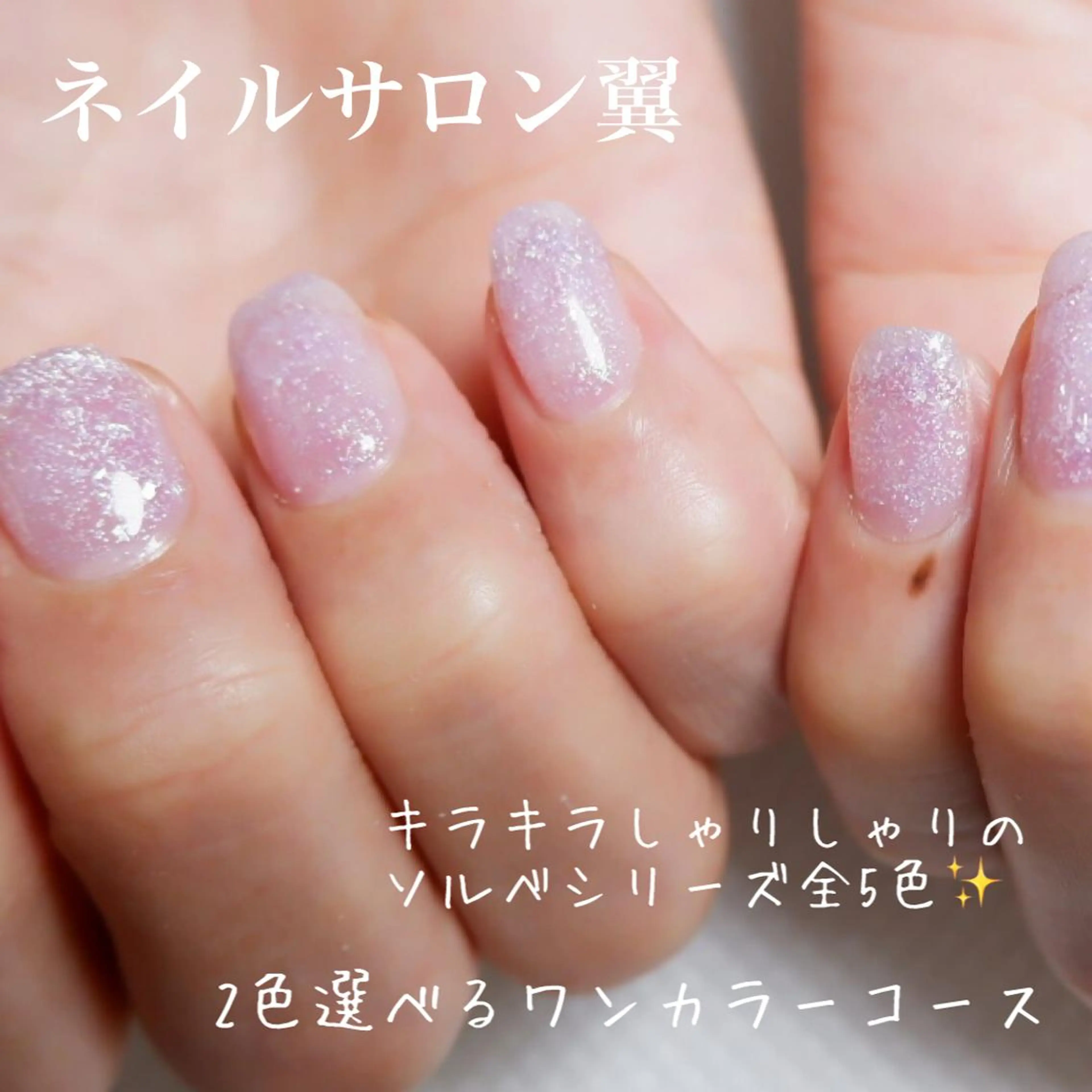 ネイル ネイルサロン翼所属・ネイルサロン 翼【仙川4分】のネイルデザイン