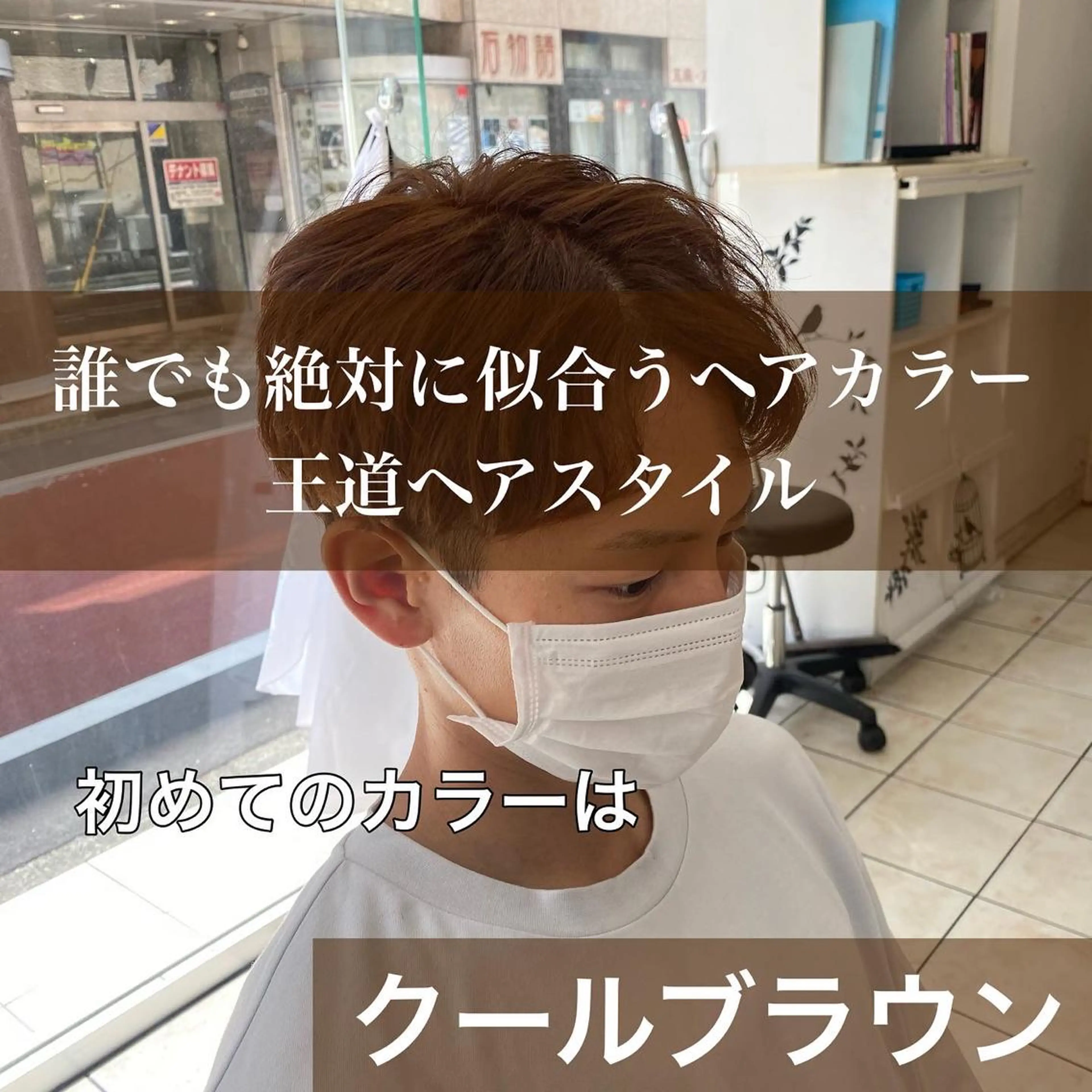 カラー メンズ メンズパーマ/ メッシュ😎タクミのヘアスタイル