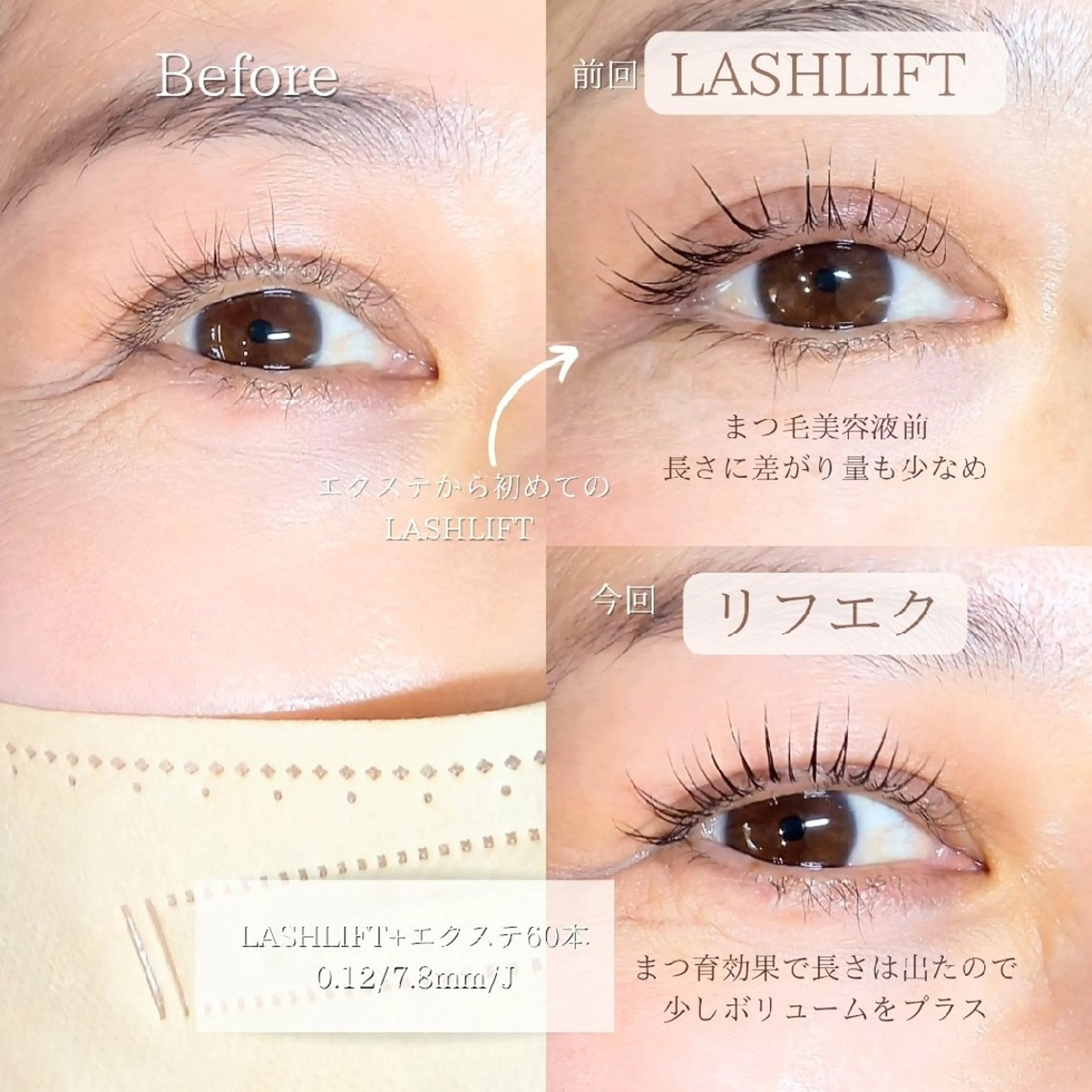 マツエク・マツパ ナチュラル マツエク Private eyelashsalon meer所属・meer  (メーア)のマツエク・マツパデザイン