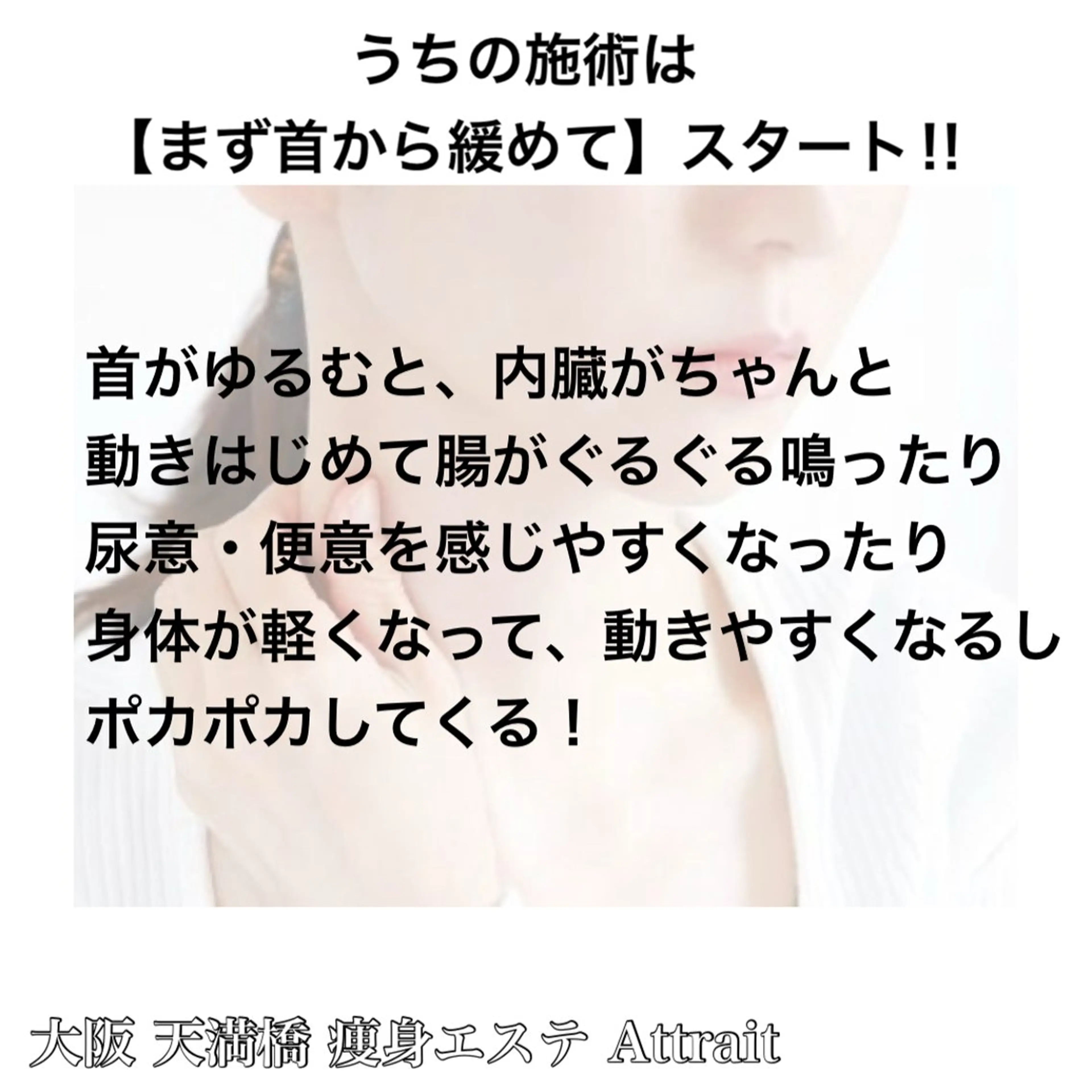 Attrait second body所属・30代体型•不調専門 天満橋Attraitのその他イメージ