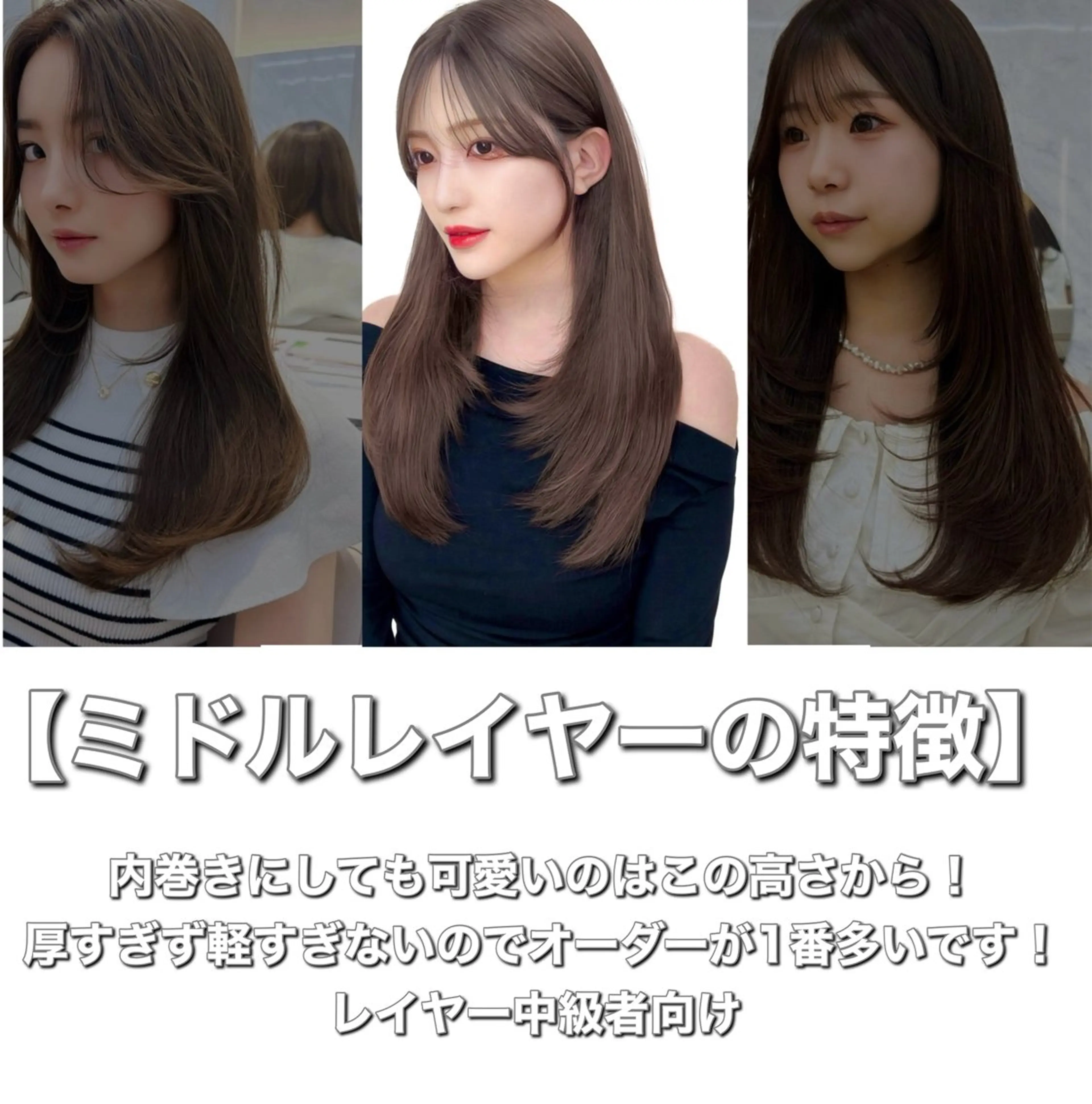 セミロング カラー 韓国風ヘア レイヤーカット カット ヘアカラー トリートメント 顔周り特化/韓国ヘア /レイヤー/吉野幸大のヘアスタイル