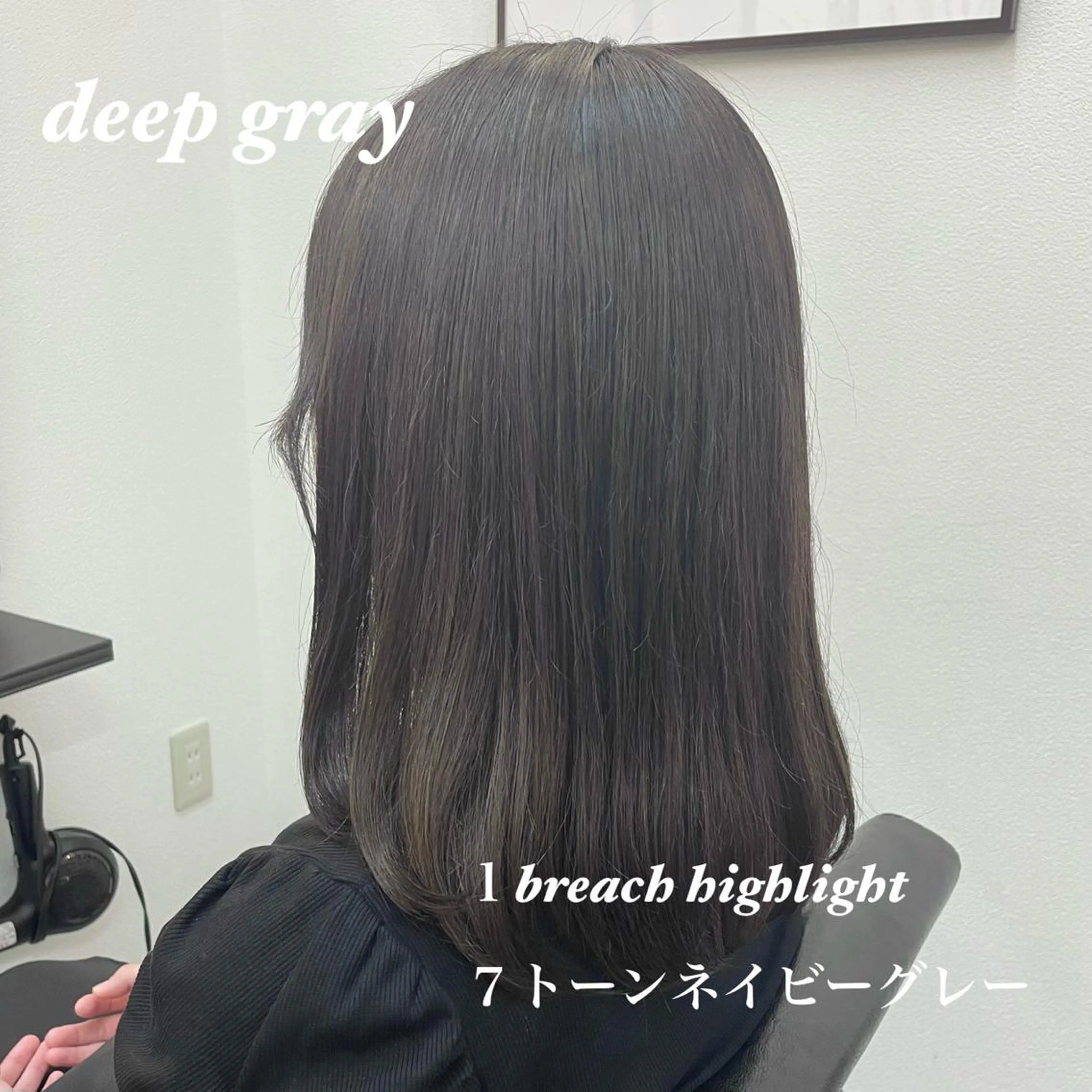 ミディアム カラー ブリーチ ハイライトカラー ネイビーカラー ハイライト カット ヘアカラー トリートメント kitin 吉祥寺 山岸花のヘアスタイル