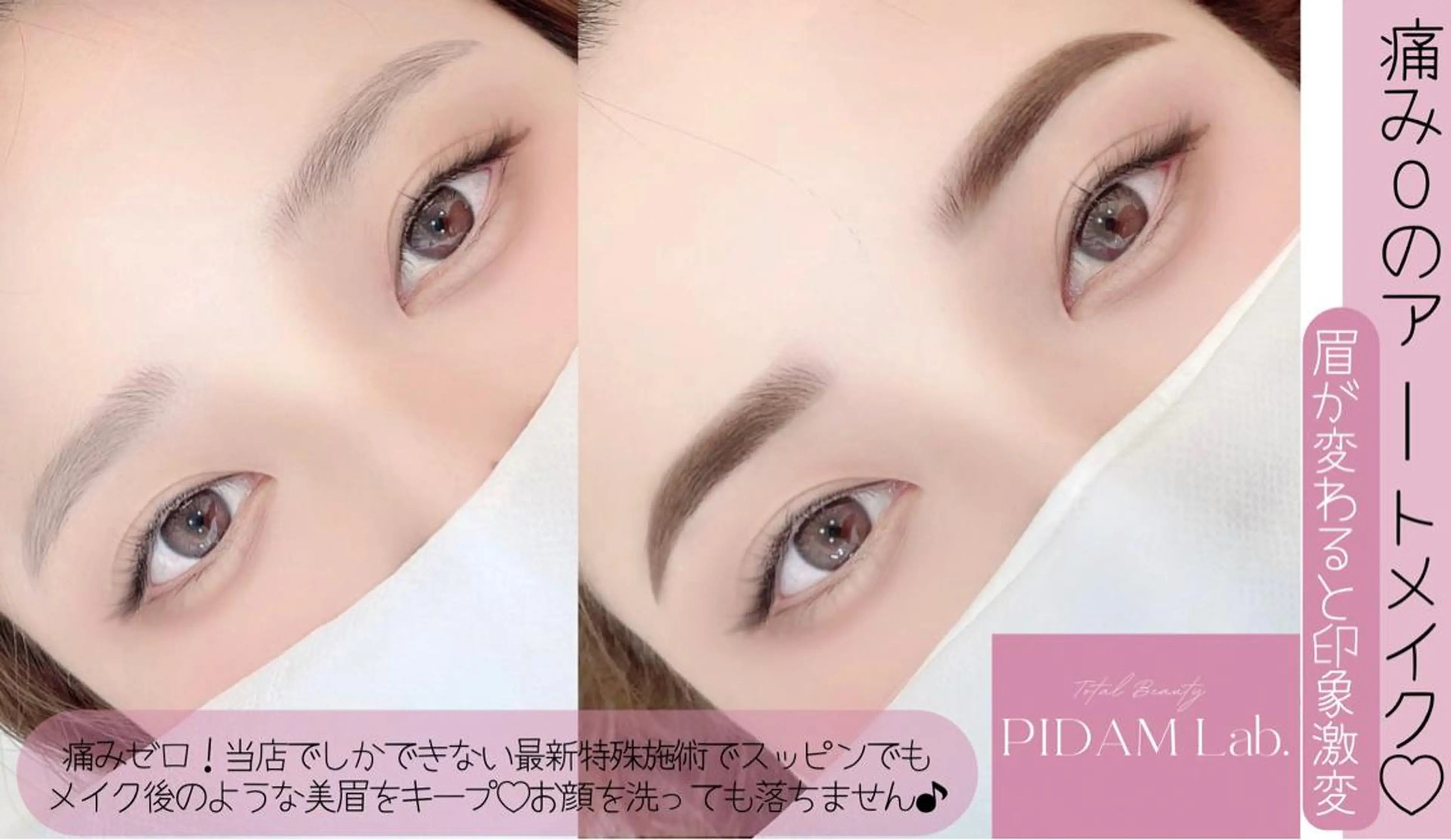 アイブロウ PIDAM Lab. オーナー/KIMのマツエク・マツパデザイン