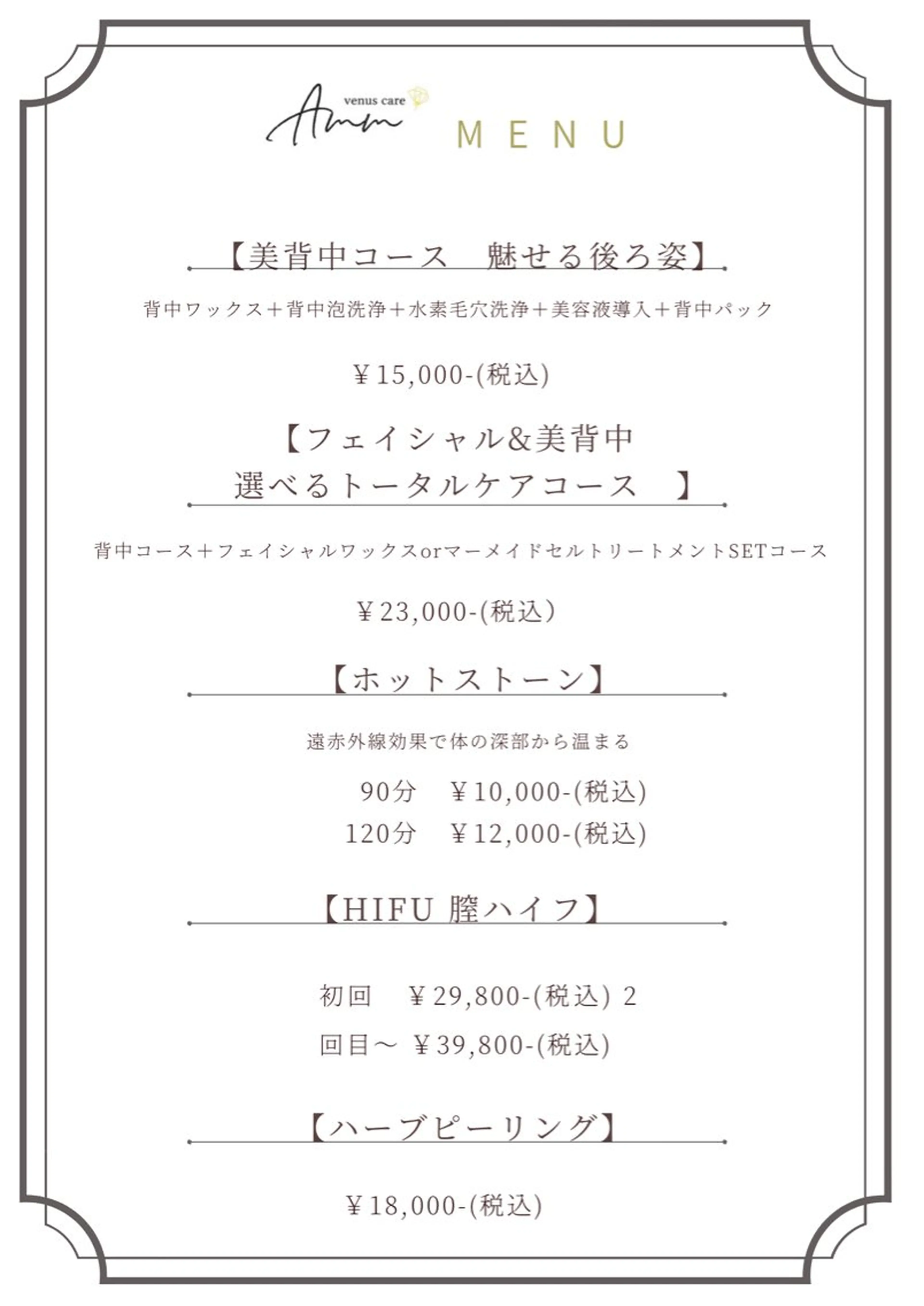 Amm所属・🏆艶肌ワックス🏆 ララピール✨Ammのエステ・リラクイメージ