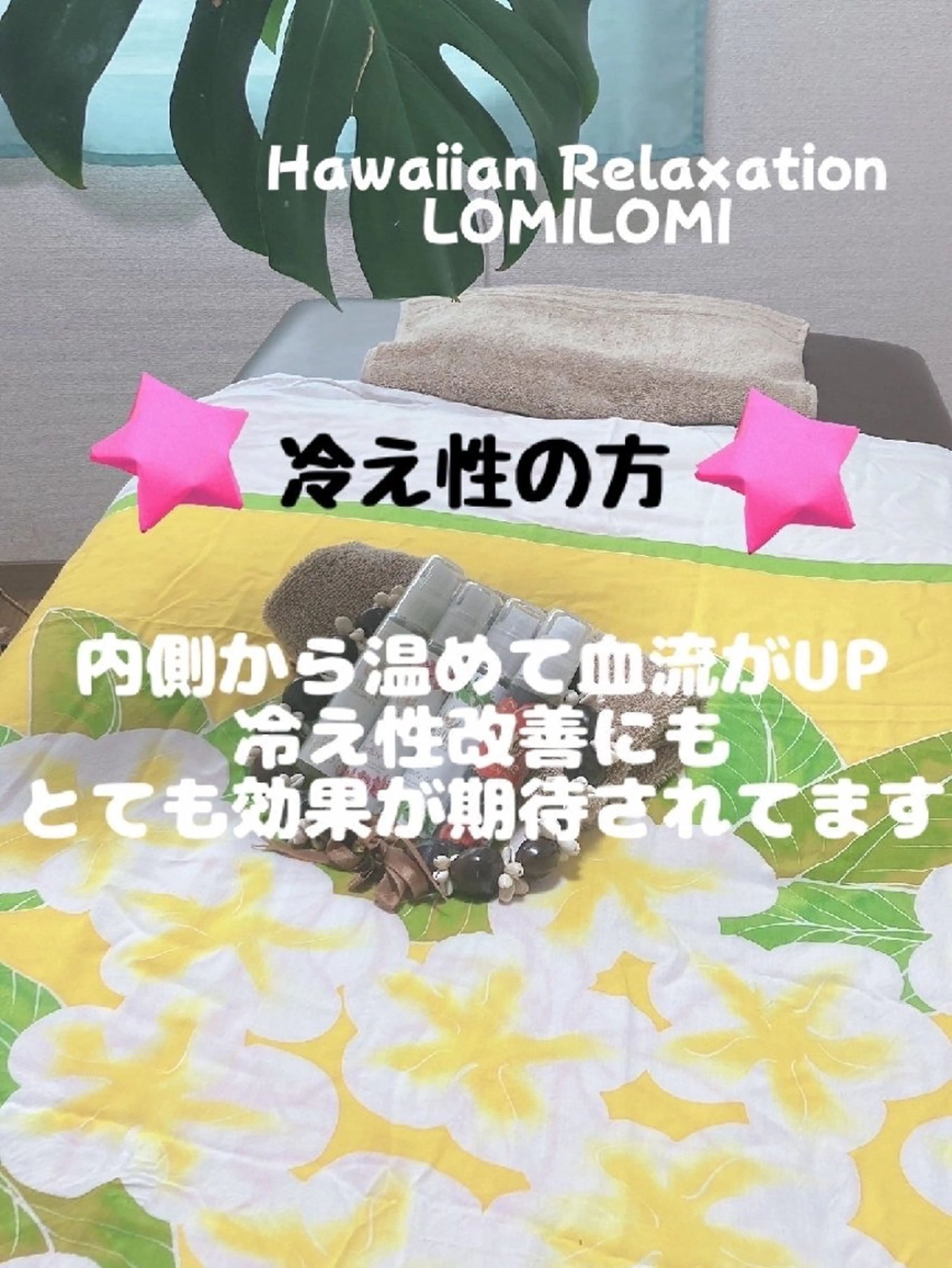 MAHINA所属・MAHINA 🌺KAYO🌺のエステ・リラクイメージ