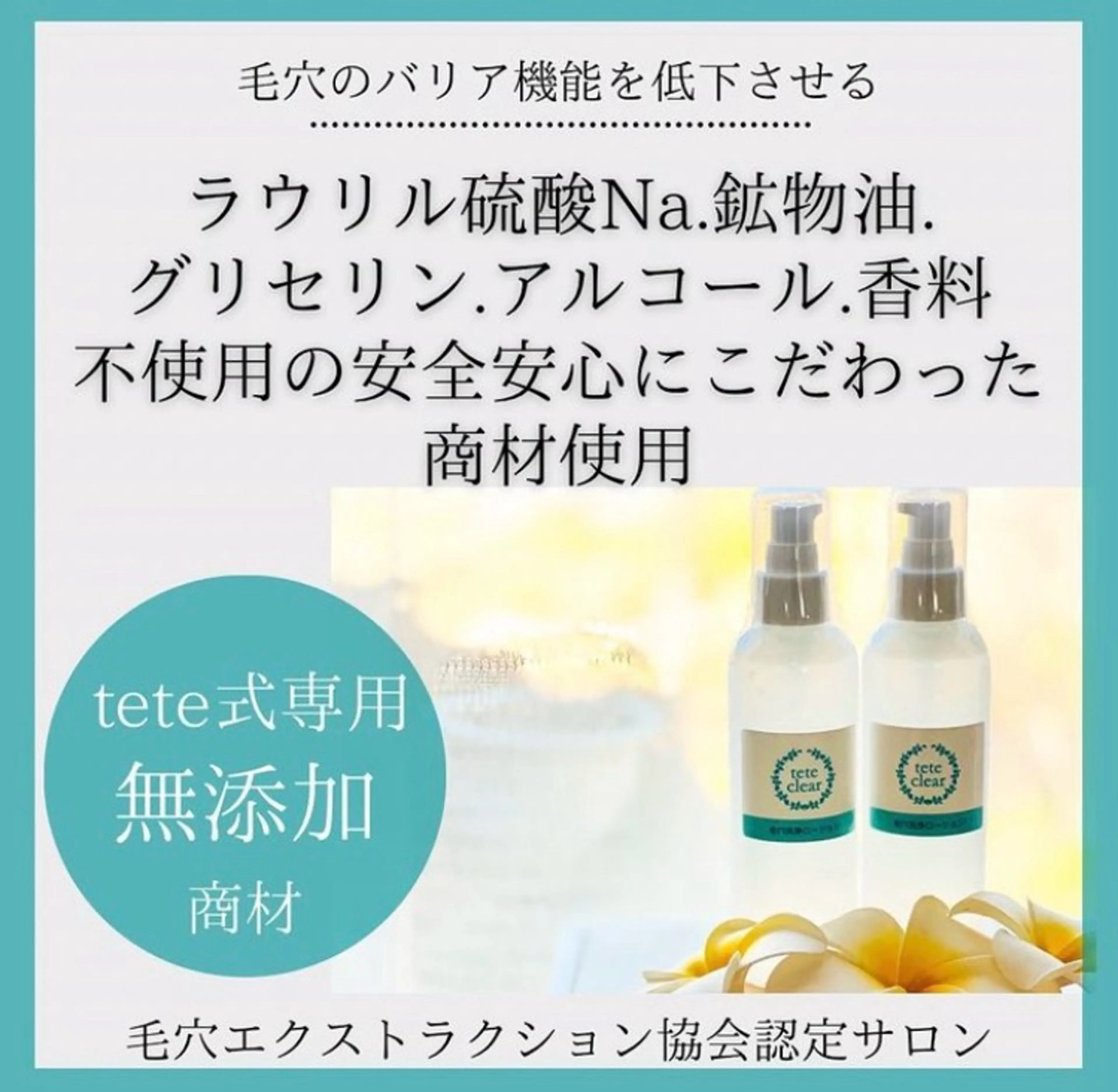 若山 遙子のエステ・リラクイメージ