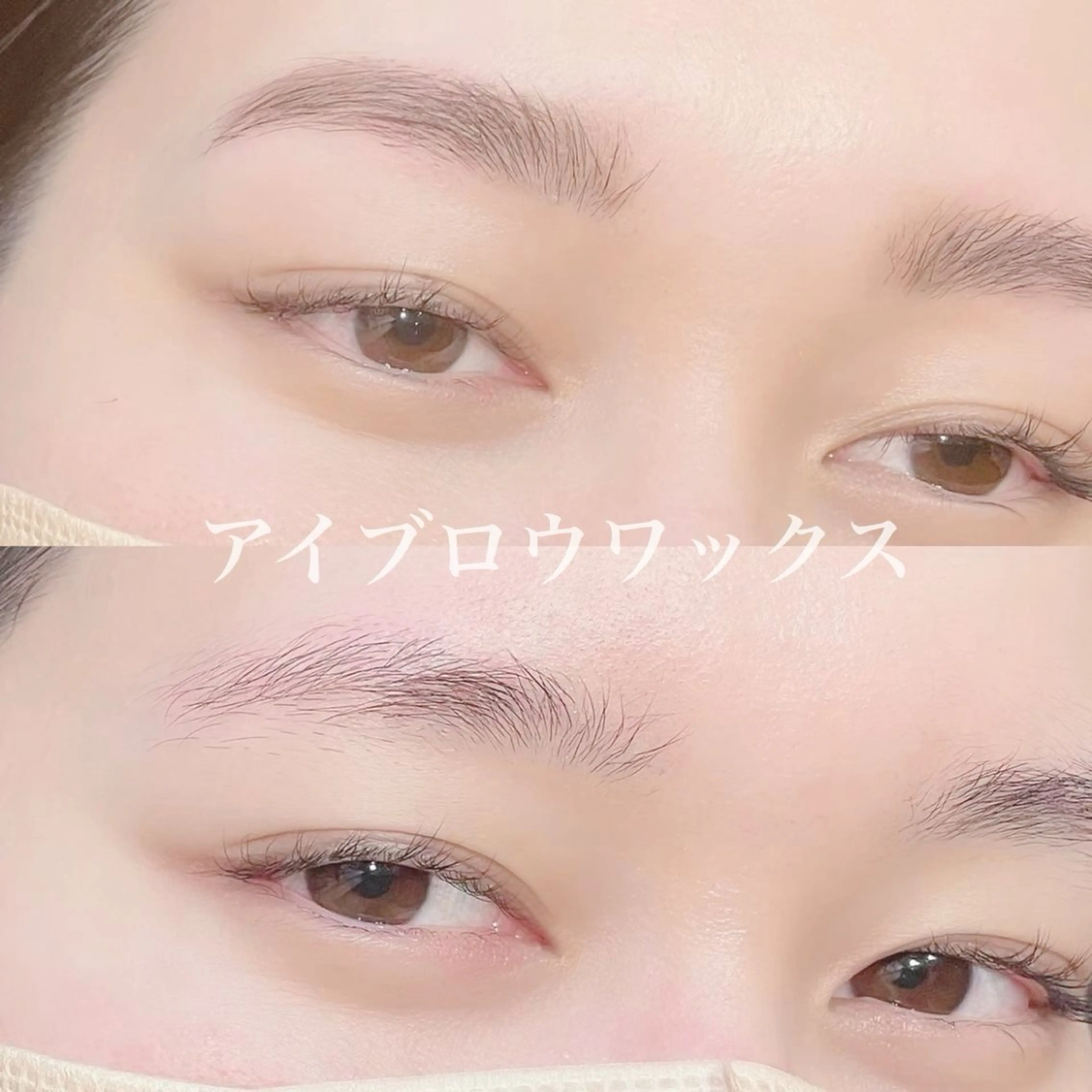 【🫧アイブロウワックス脱毛🫧】🚹🚺の写真