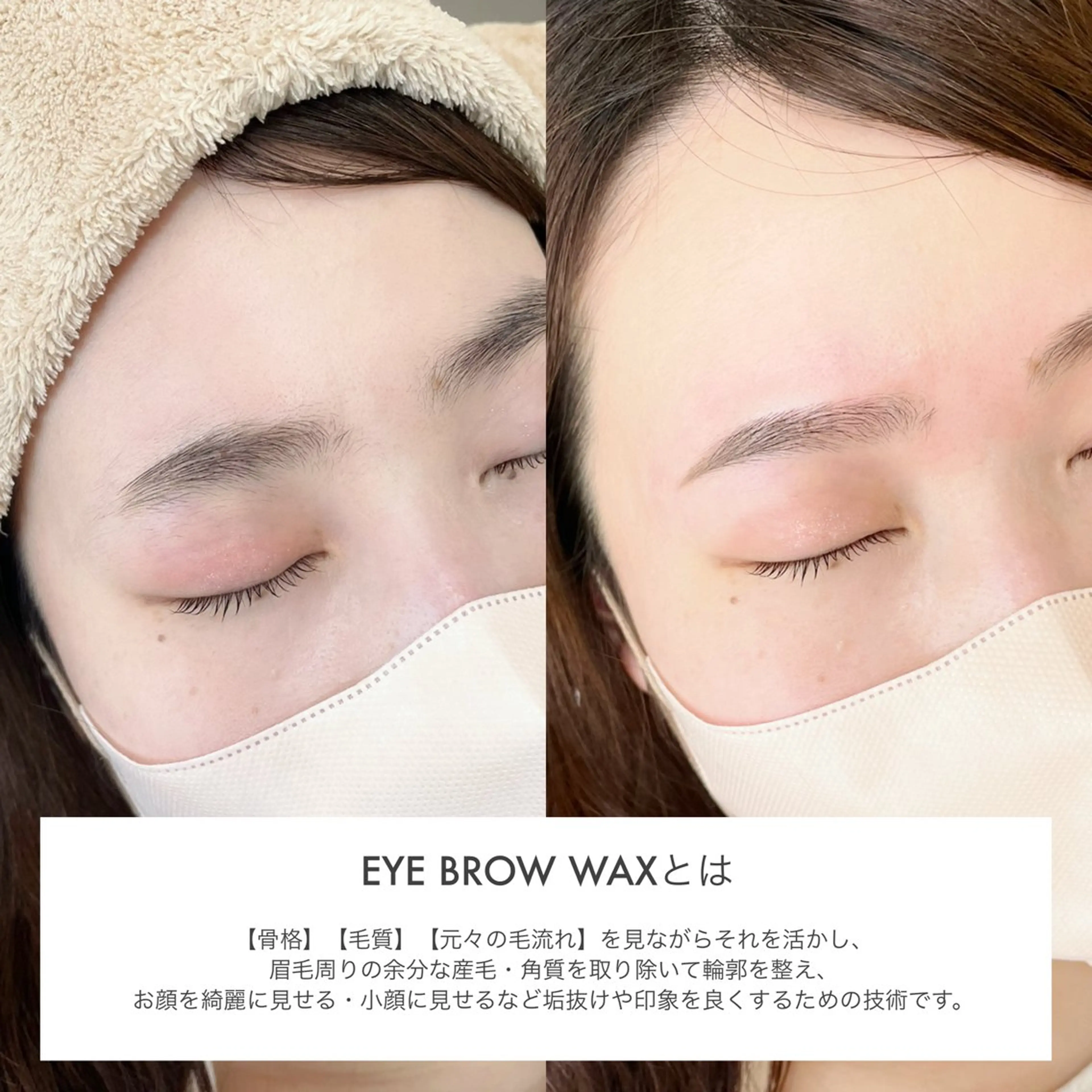 アイブロウ CIEL所属・柴田 知香の眉毛・アイブロウイメージ