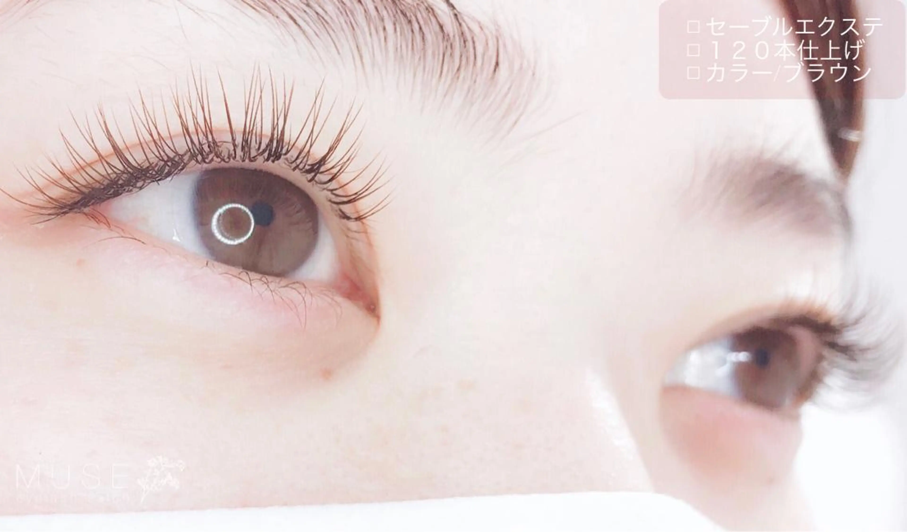 マツエク・マツパ MUSE  eyelash salon所属・MUSE八王子南口 徒歩1分のマツエク・マツパデザイン