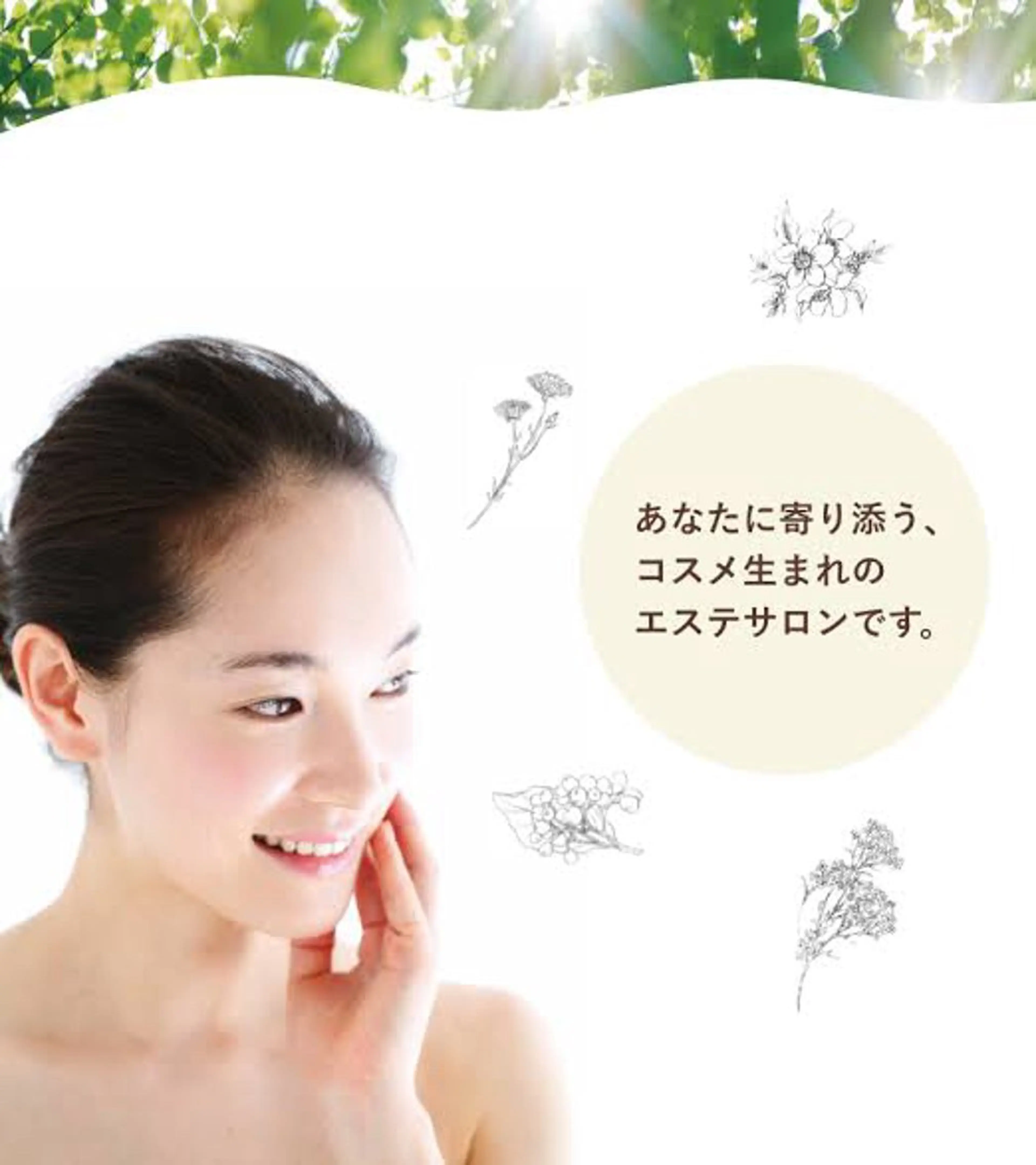 DeI'mあま所属・若返り❤️ エステサロン❤️のその他イメージ