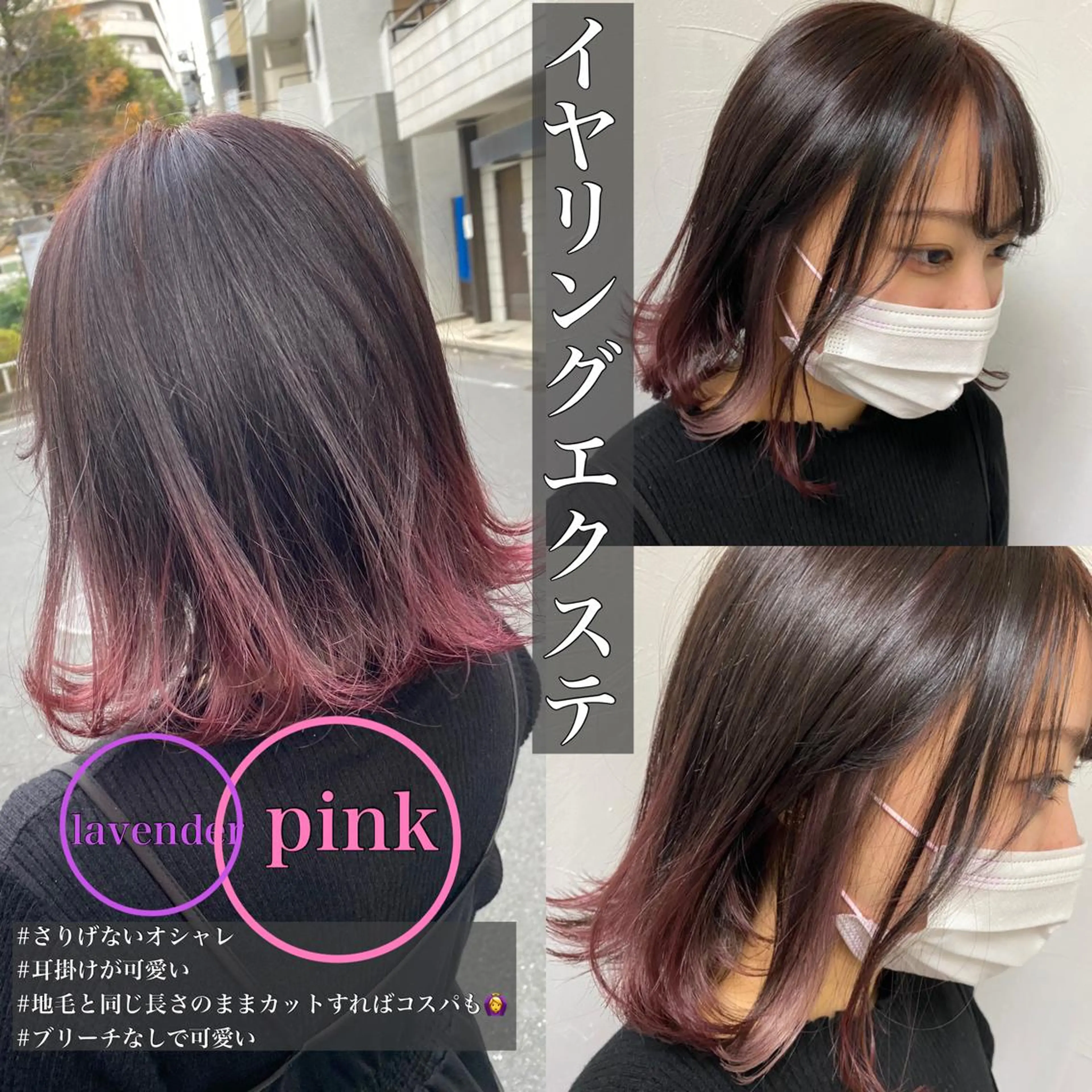 ショート カラー ブリーチ イヤリングカラー ブリーチなしカラー エクステ ヘアカラー エクステ PSY(サイ)所属・PSY(サイ)池袋 金田尚久🎨のヘアスタイル