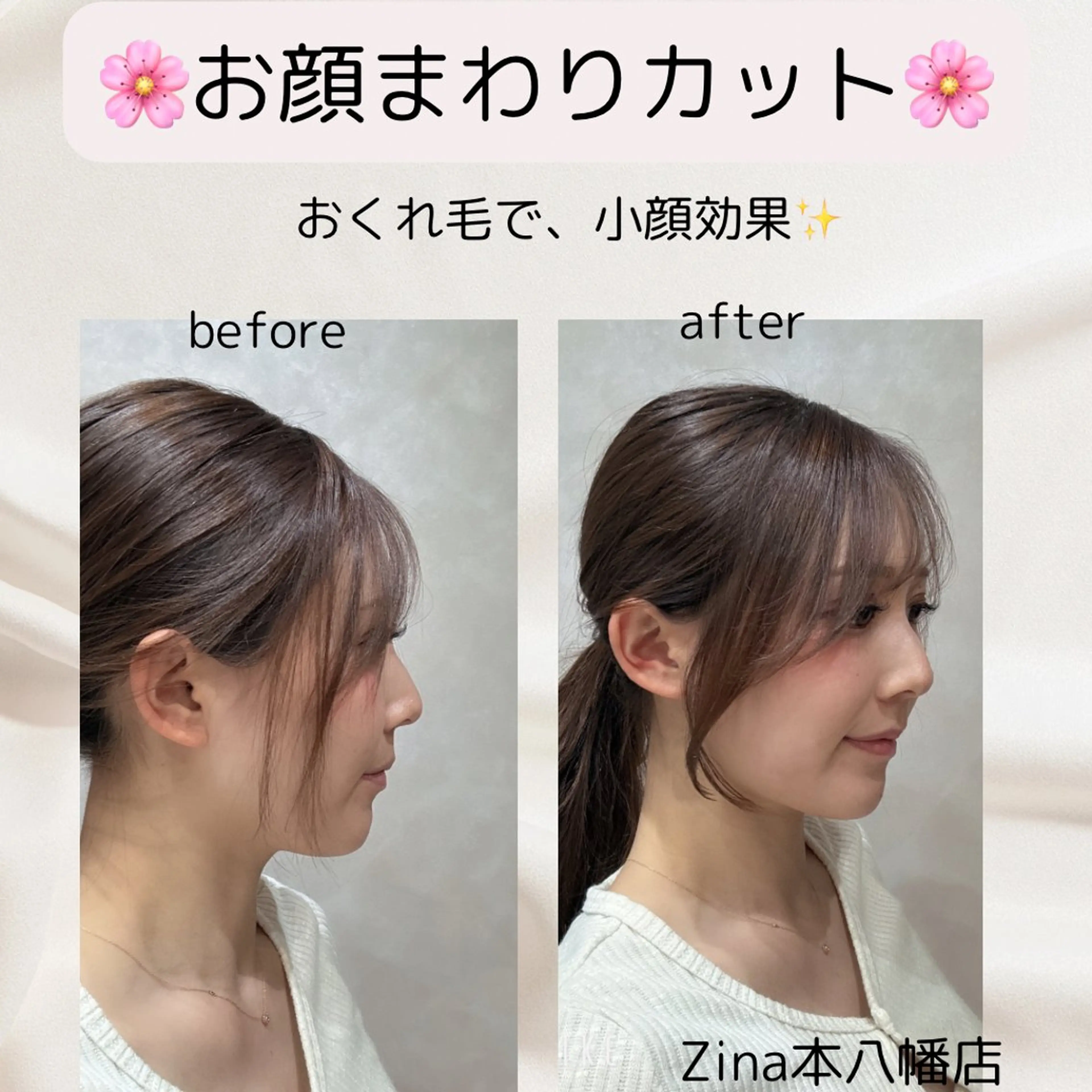 ミディアム おくれ毛 小顔カット 🦋もも/縮毛矯正 /髪質改善/艶髪🦋のヘアスタイル