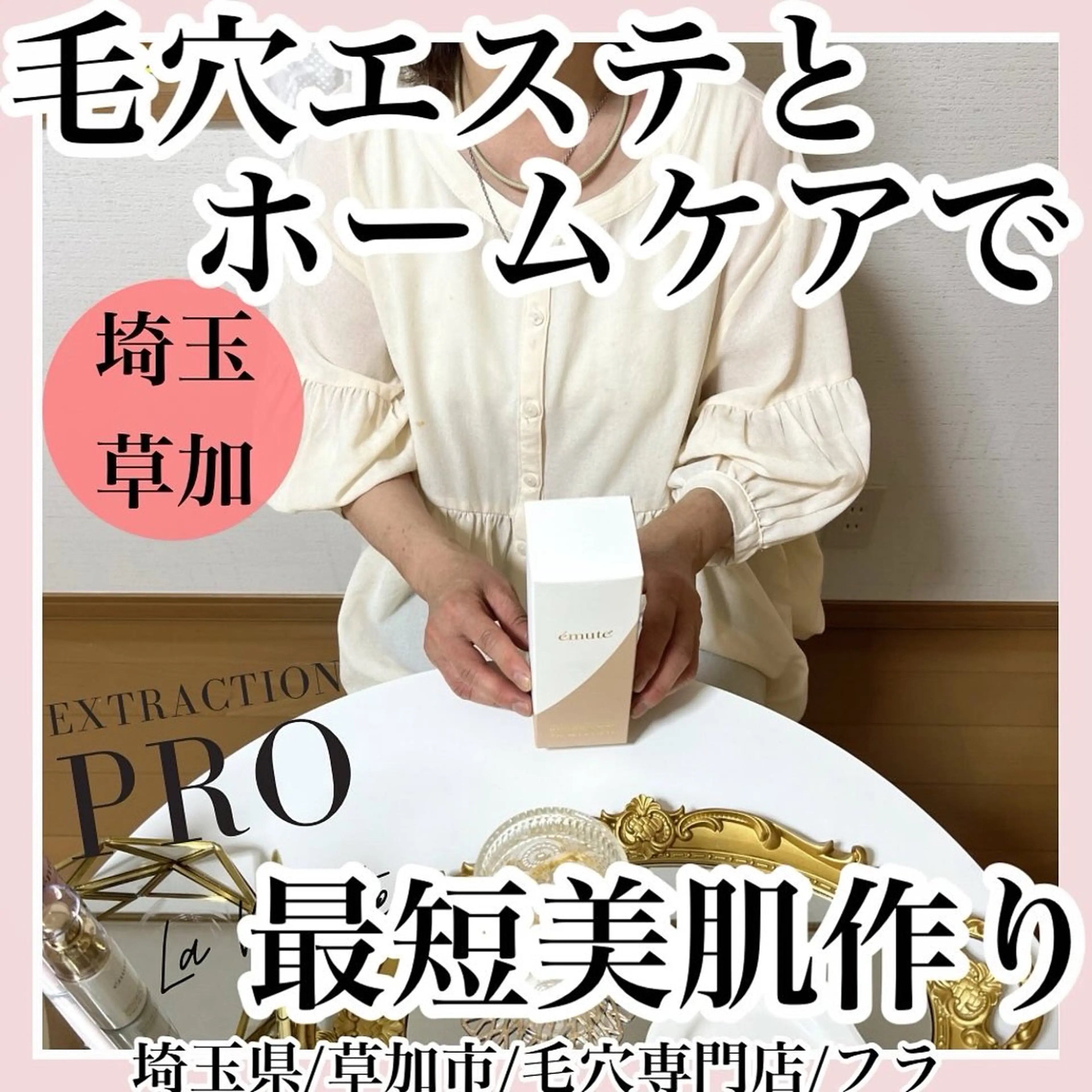 エステ 毛穴専門店hula 杉山智美のエステ・リラクイメージ