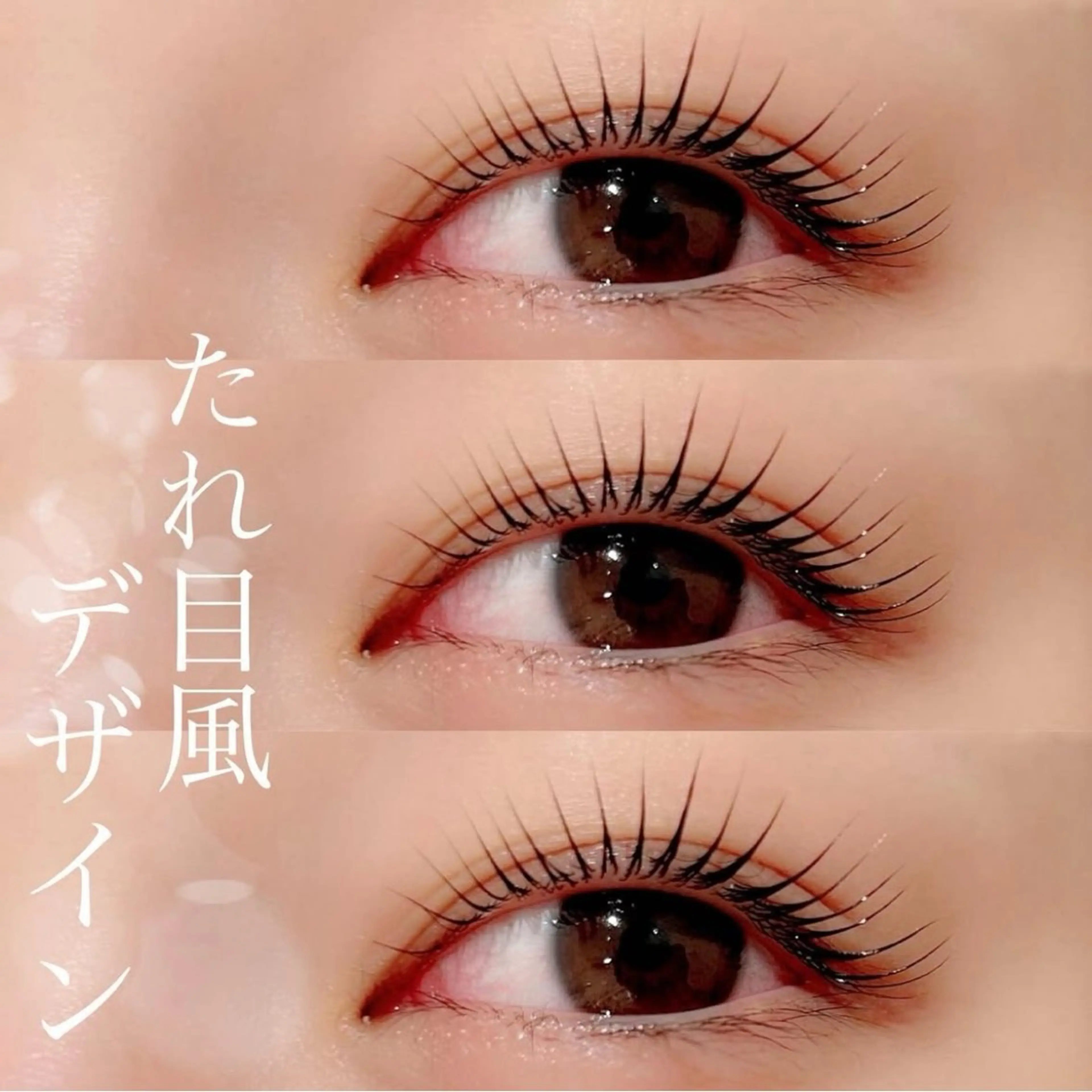 マツエク・マツパ マツパ 京橋/束感まつ毛& LED🦋藤本加奈のマツエク・マツパデザイン