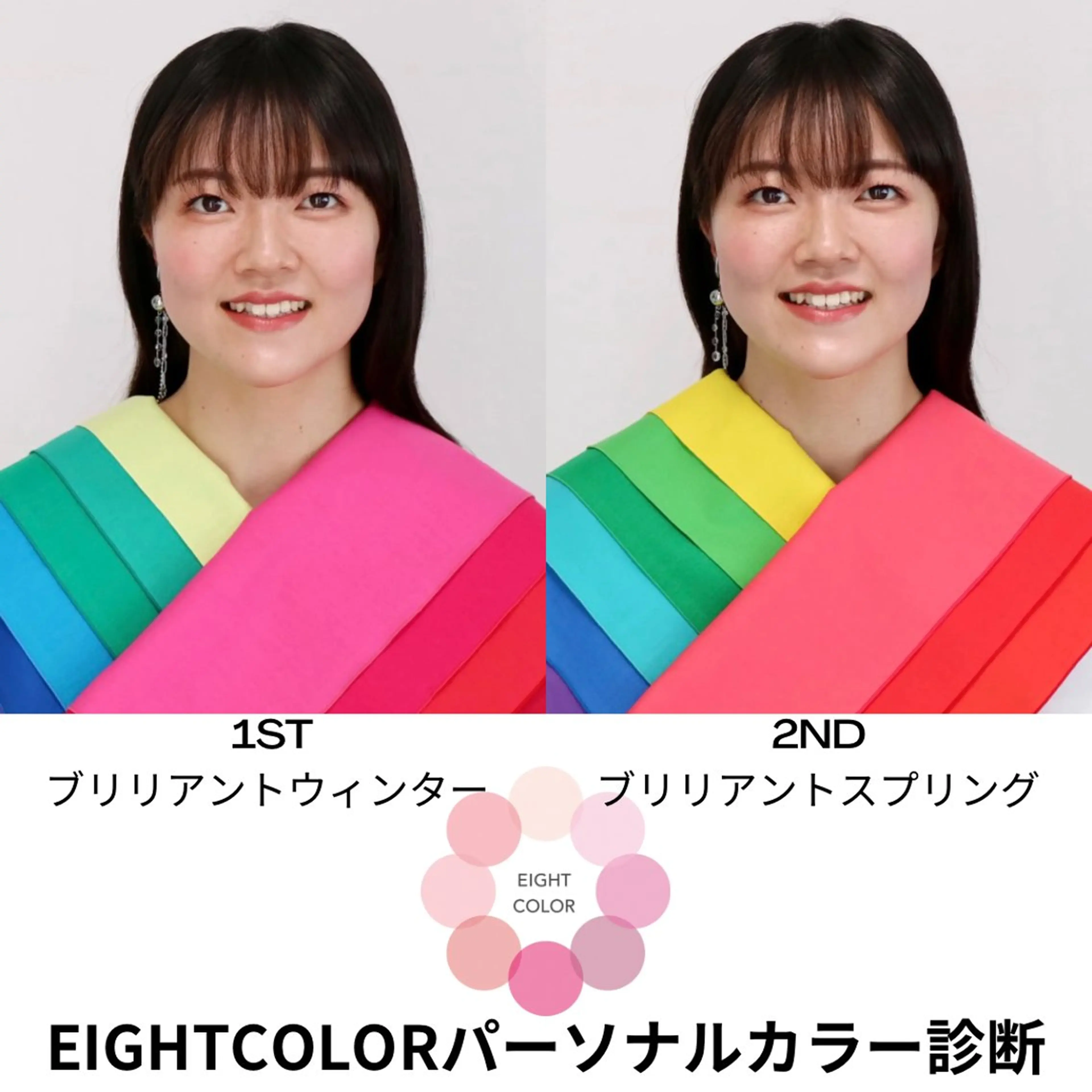 パーソナルカラー診断 Surely シュアリーのその他イメージ