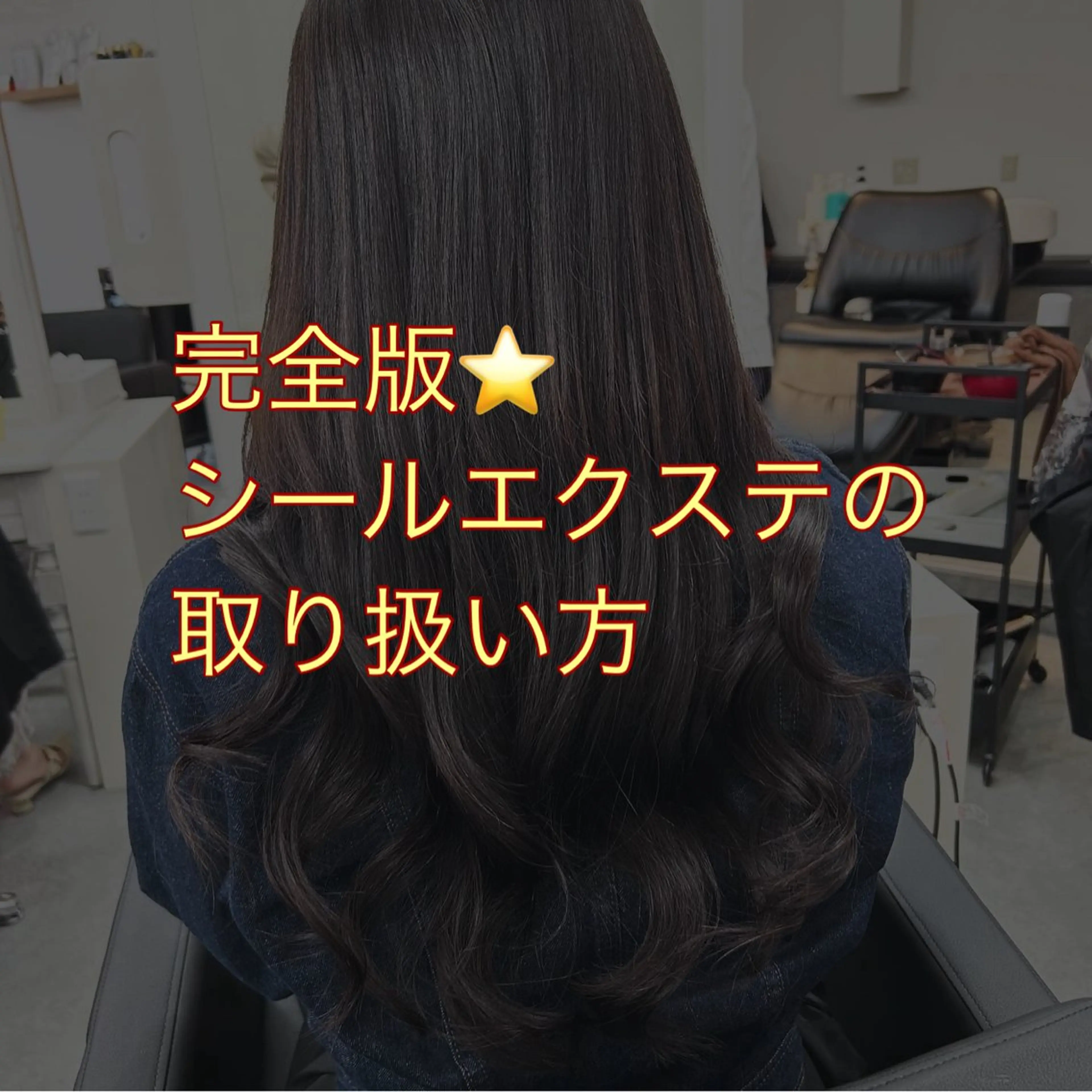 ロング カラー ヘアアレンジ シールエクステ バレイヤージュ ハイライトカラー エクステ ハイライト カット パーマ エクステ ヘッドスパ alpha. カラーエクステ下妻のヘアスタイル