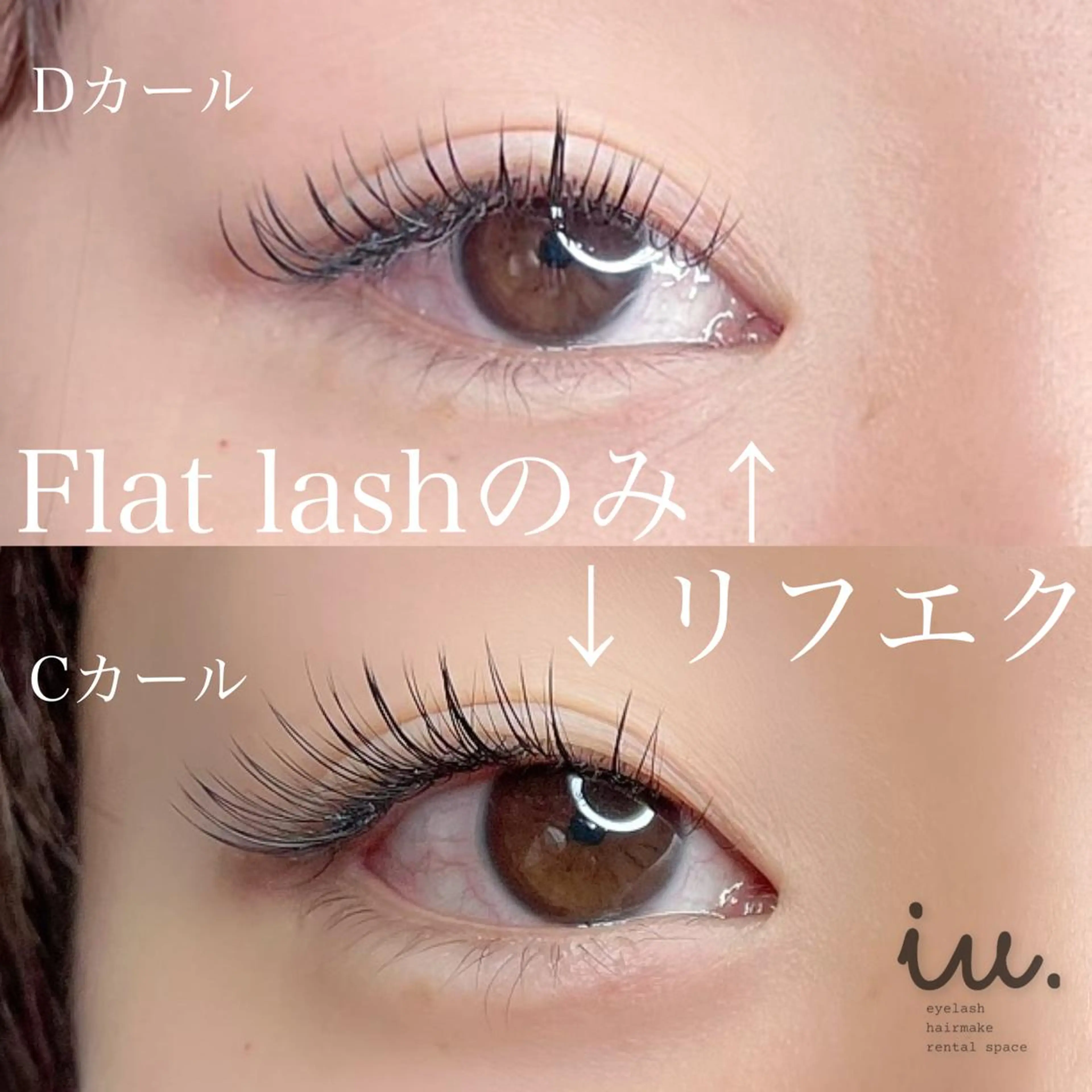 マツエク・マツパ iu.(イユドット)所属・🤍二条城北iu. /IKUHOのマツエク・マツパデザイン