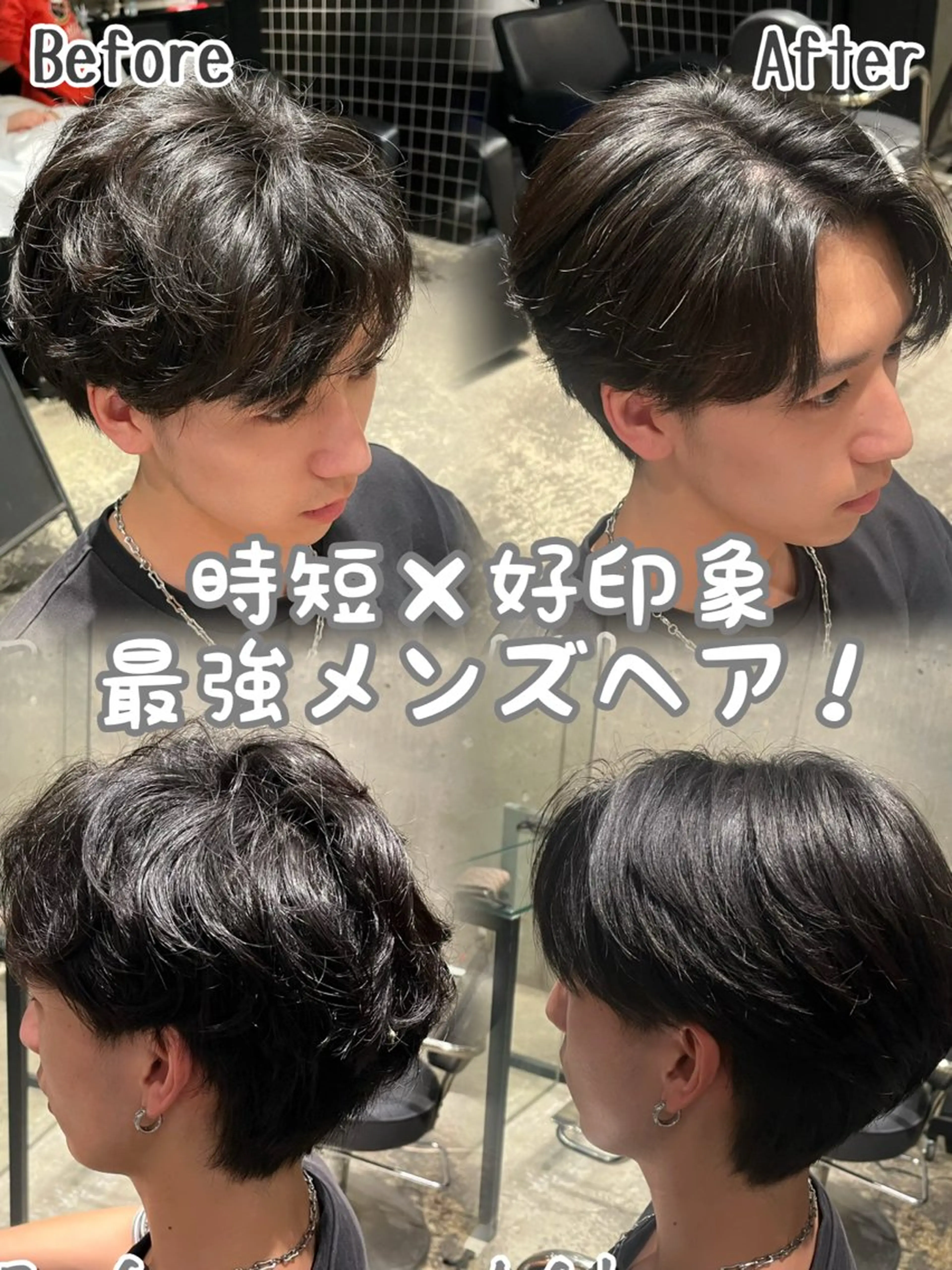 【条件あり】メンズ弱酸性縮毛矯正+髪質改善トリートメントの写真