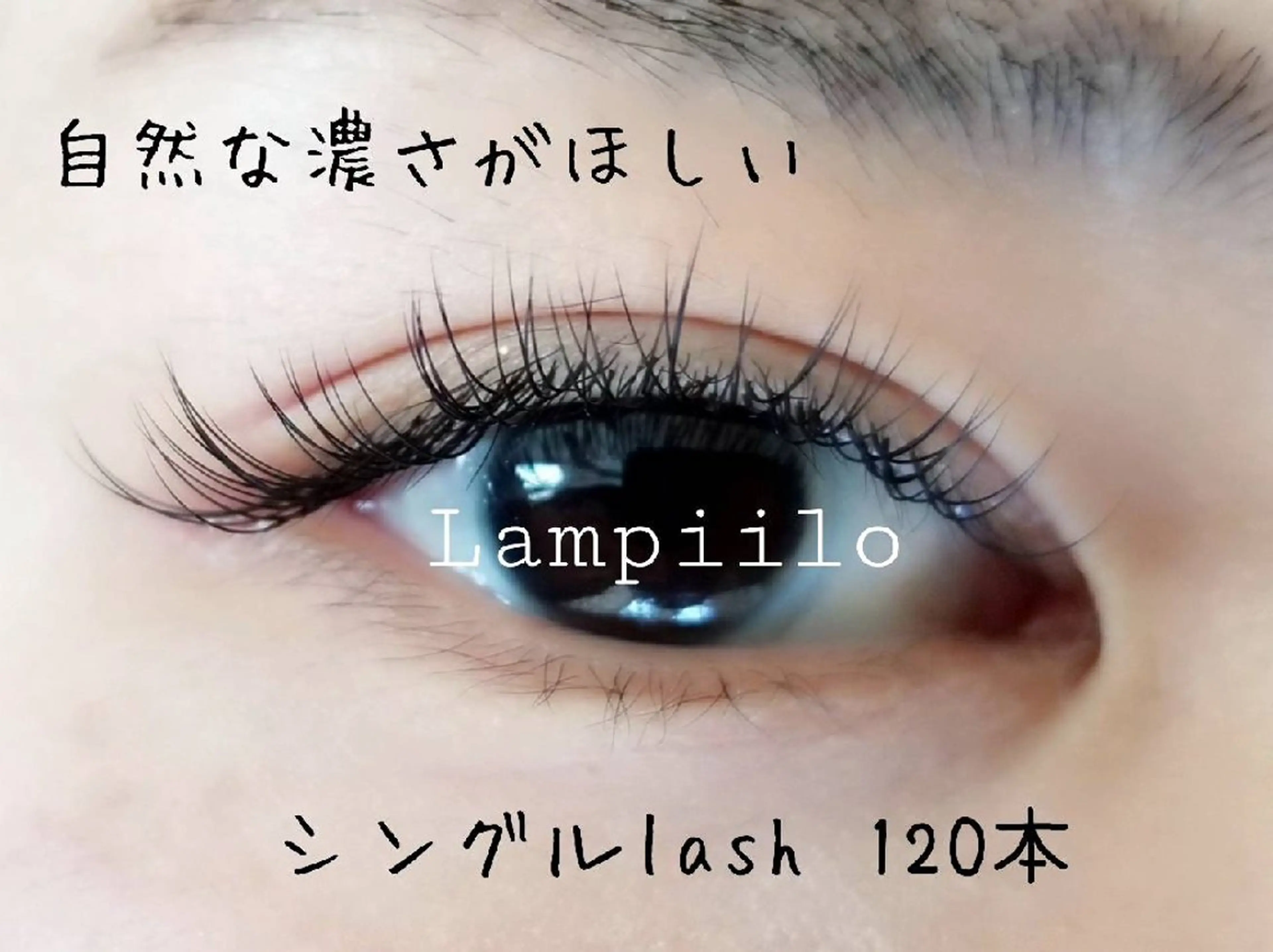 マツエク・マツパ マツエク Lampiilo 　eye&browのマツエク・マツパデザイン