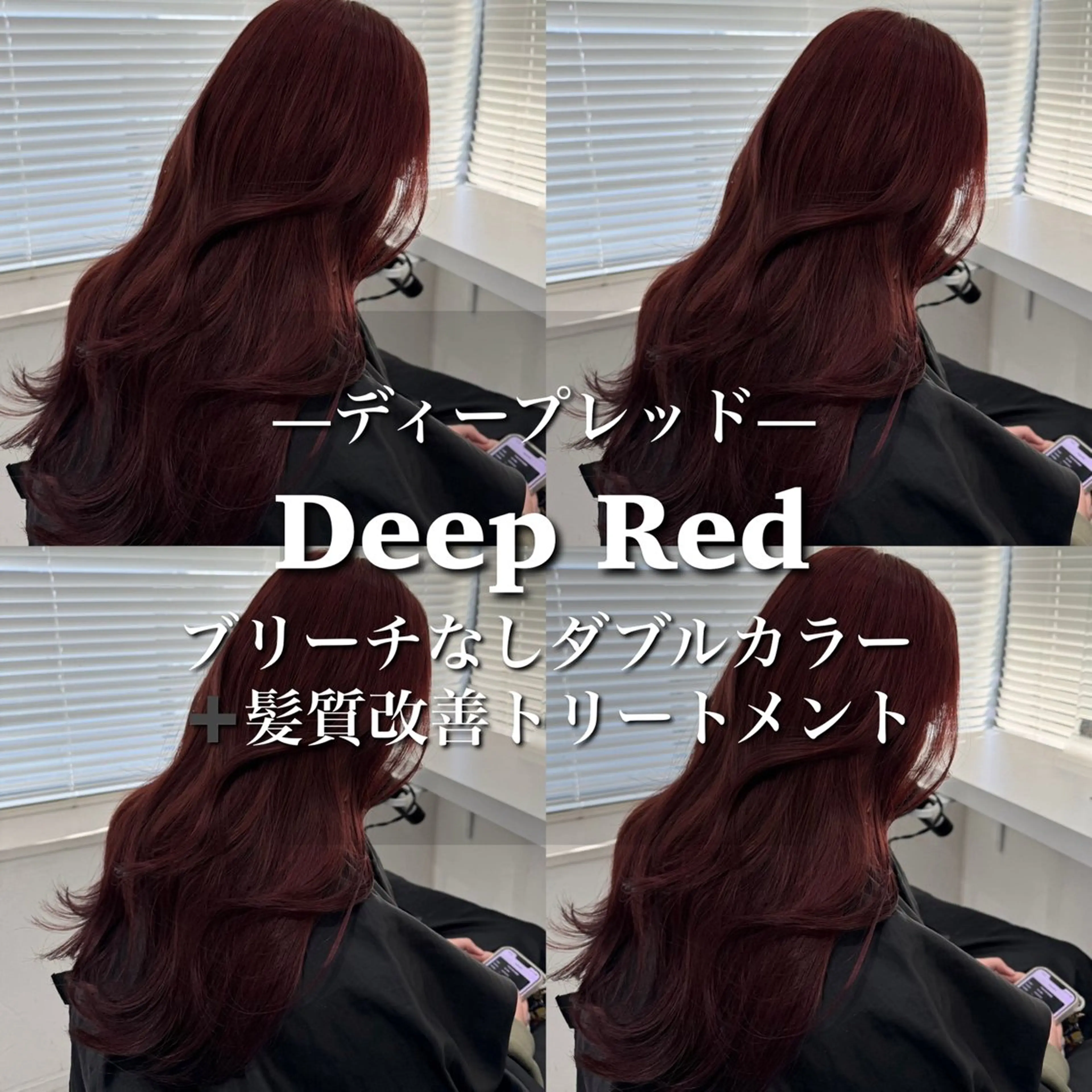 ロング カラー ヘアカラー トリートメント ヘッドスパ ヘアセット 💖SAE💖 銀座美容師のヘアスタイル