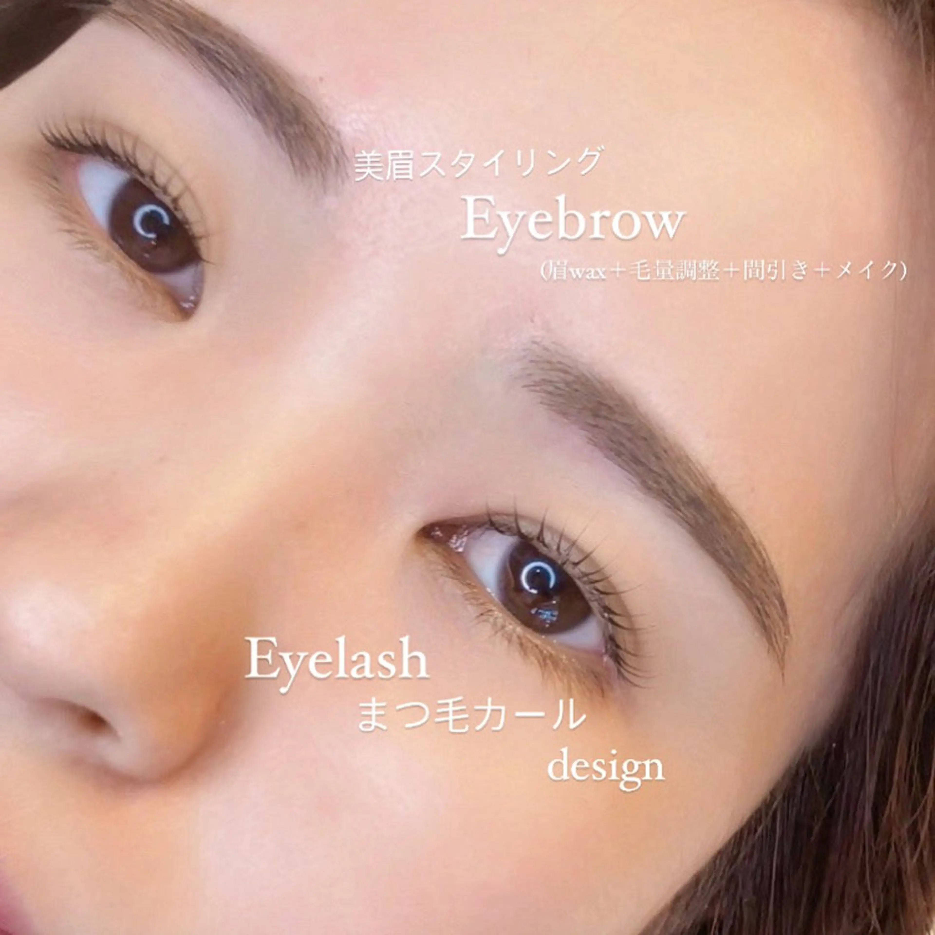 マツエク・マツパ Lino🎀 天文館の眉毛・アイブロウイメージ