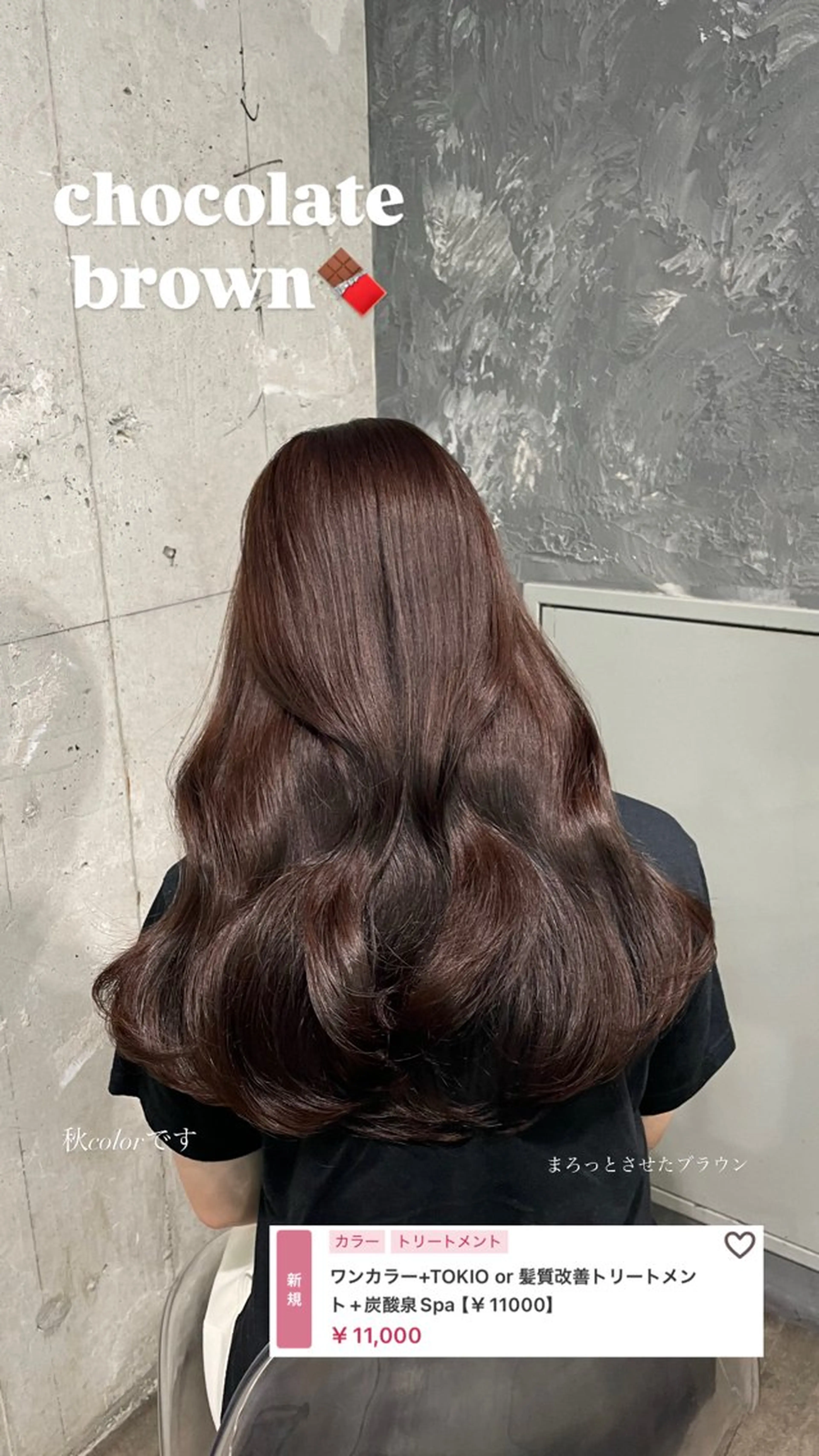 カラー カット ヘアカラー トリートメント ヘアセット 🤍透明感韓国 レディ/まりん🤍のヘアスタイル