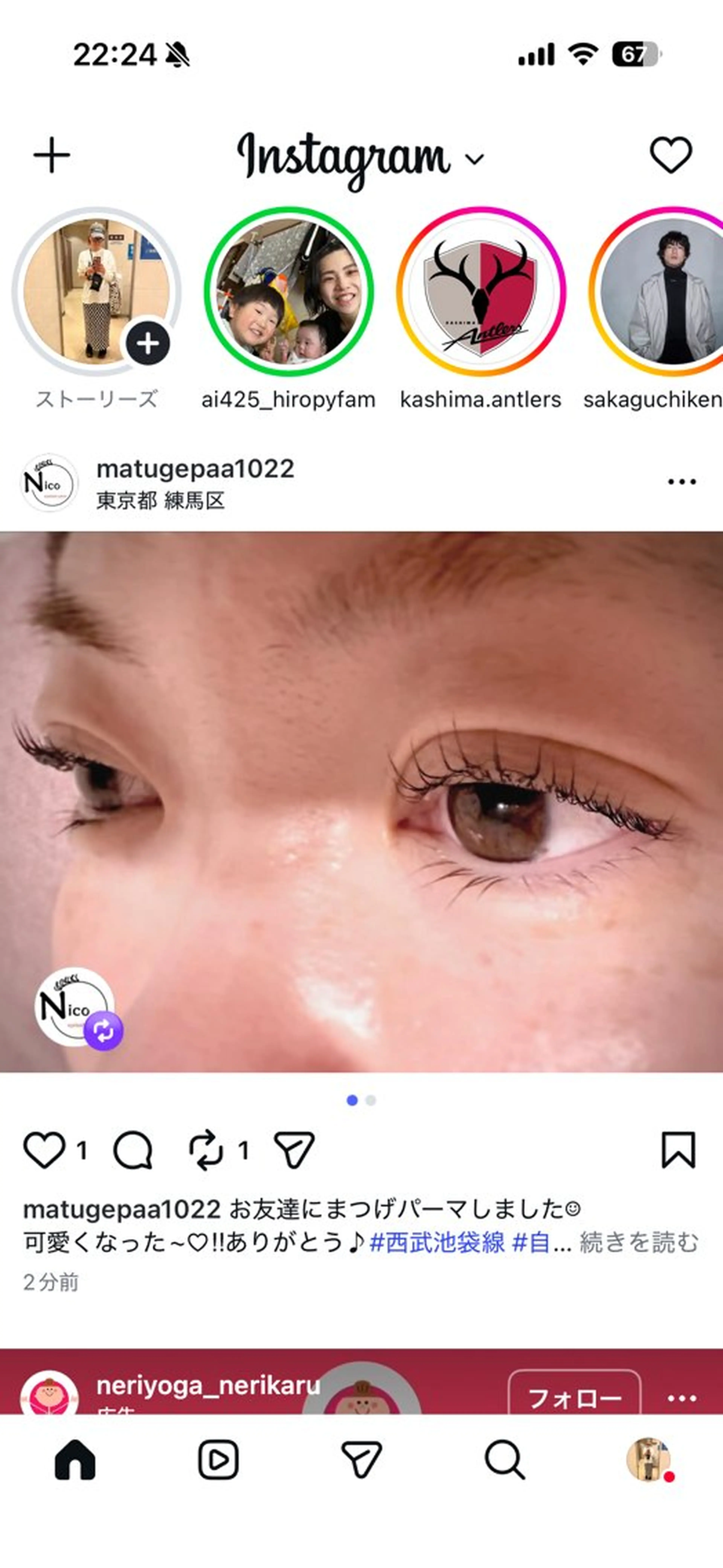 マツエク・マツパ 越川 玲奈のマツエク・マツパデザイン