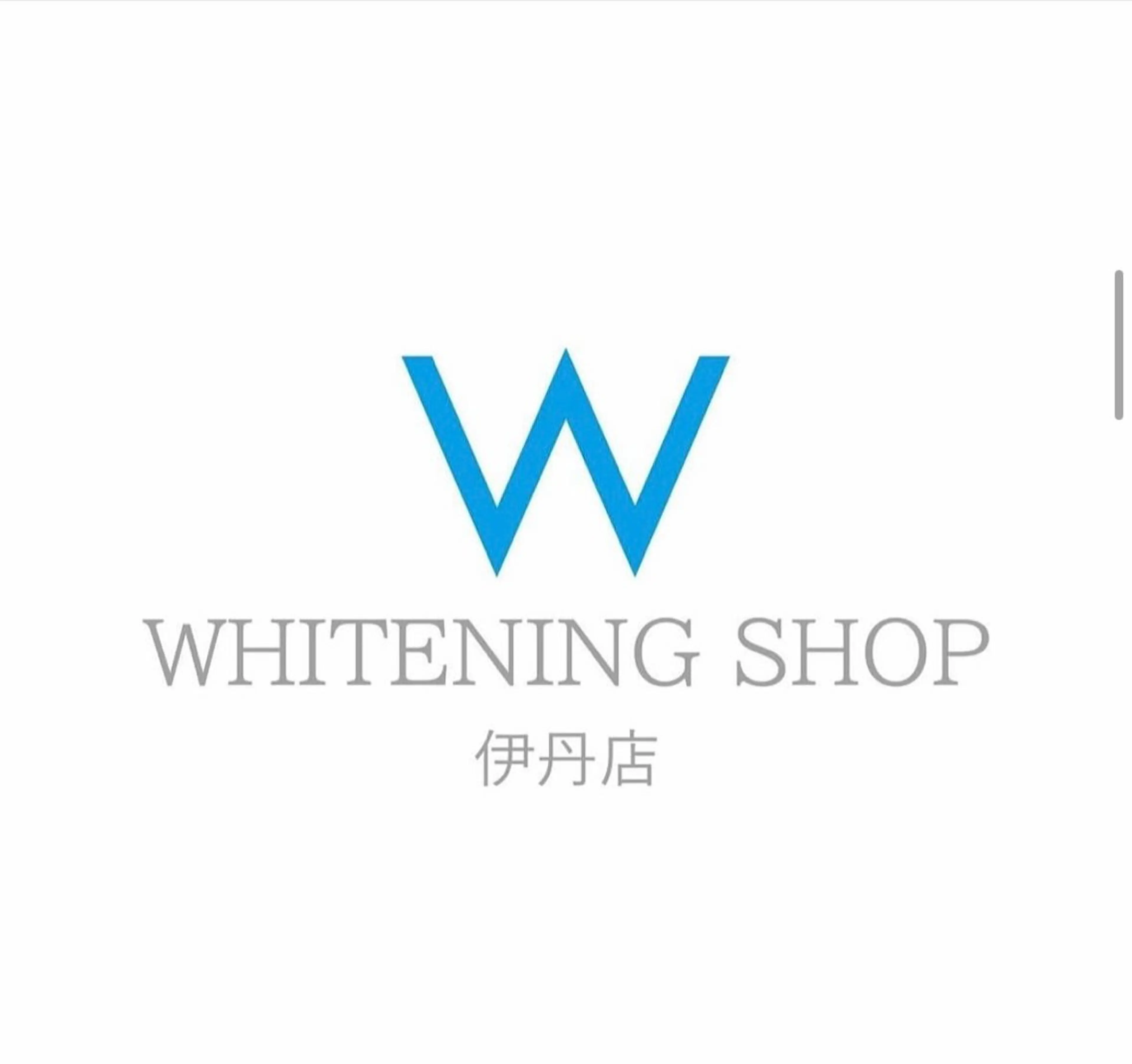その他 ホワイトニングショップ伊丹店所属・ホワイトニング ショップ伊丹店のその他イメージ