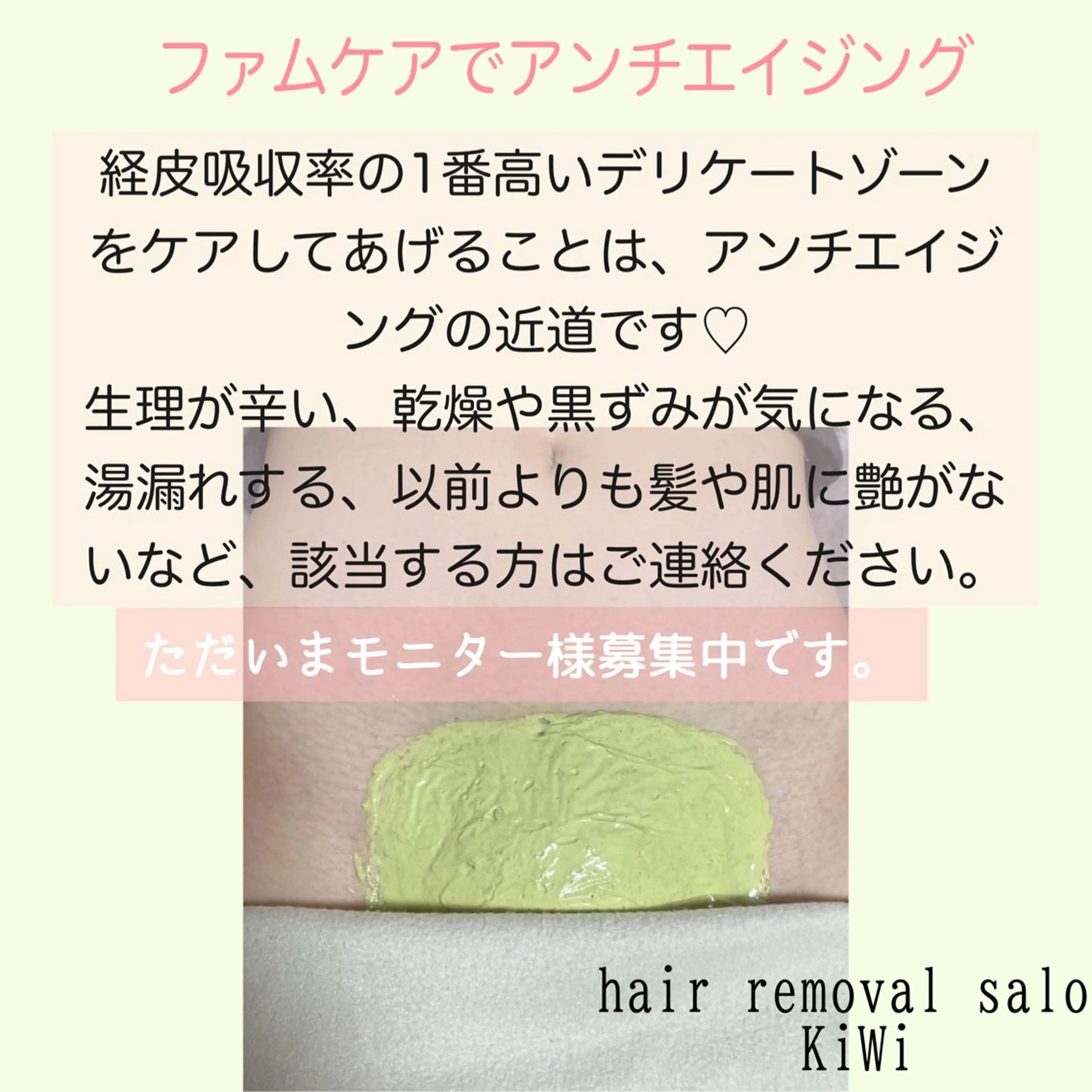 その他 脱毛サロン KiWiのエステ・リラクイメージ