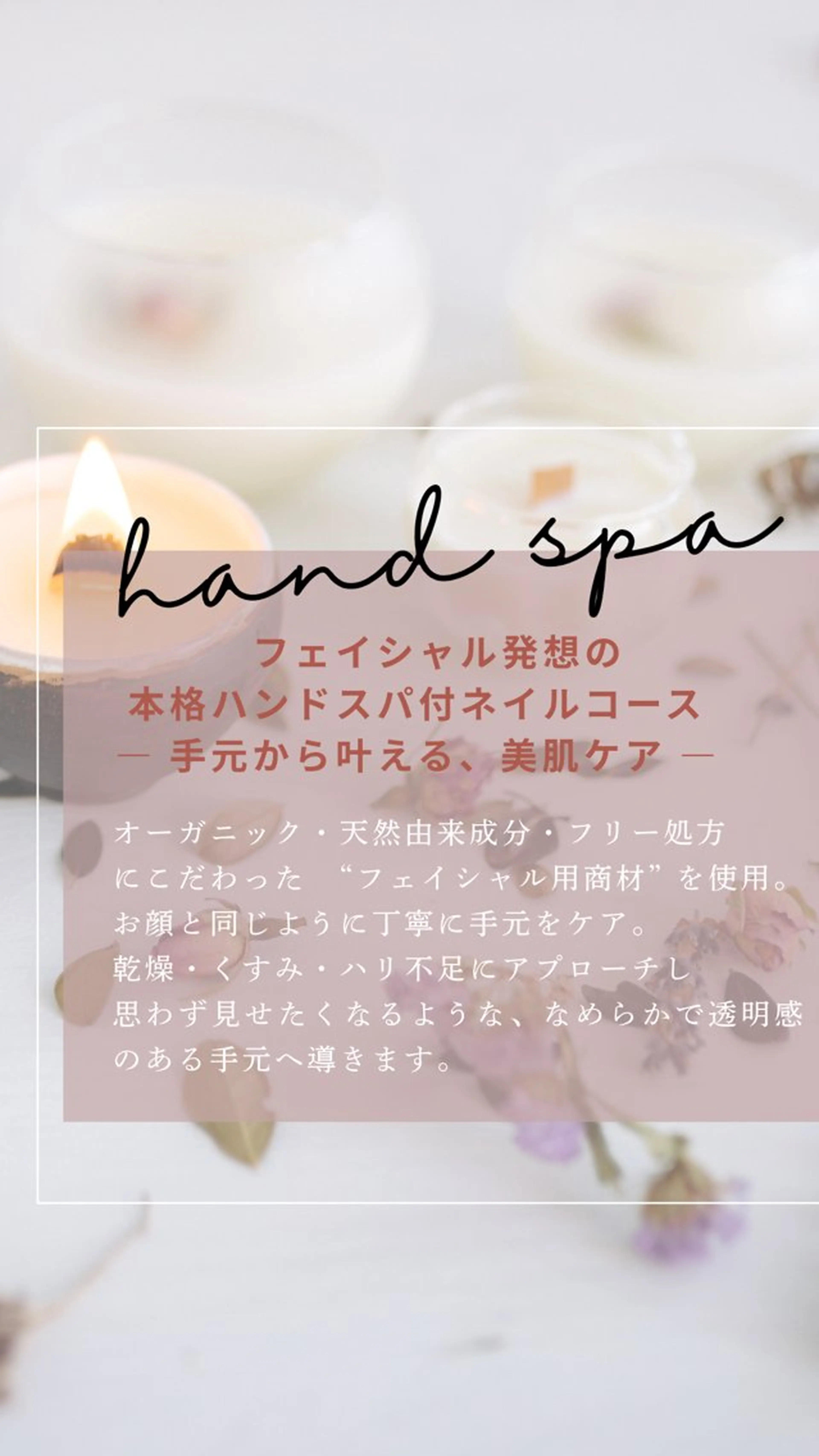 ネイル ハンドネイル ハンドケア ハンドスパ｜ネイル Rirashaのネイルデザイン