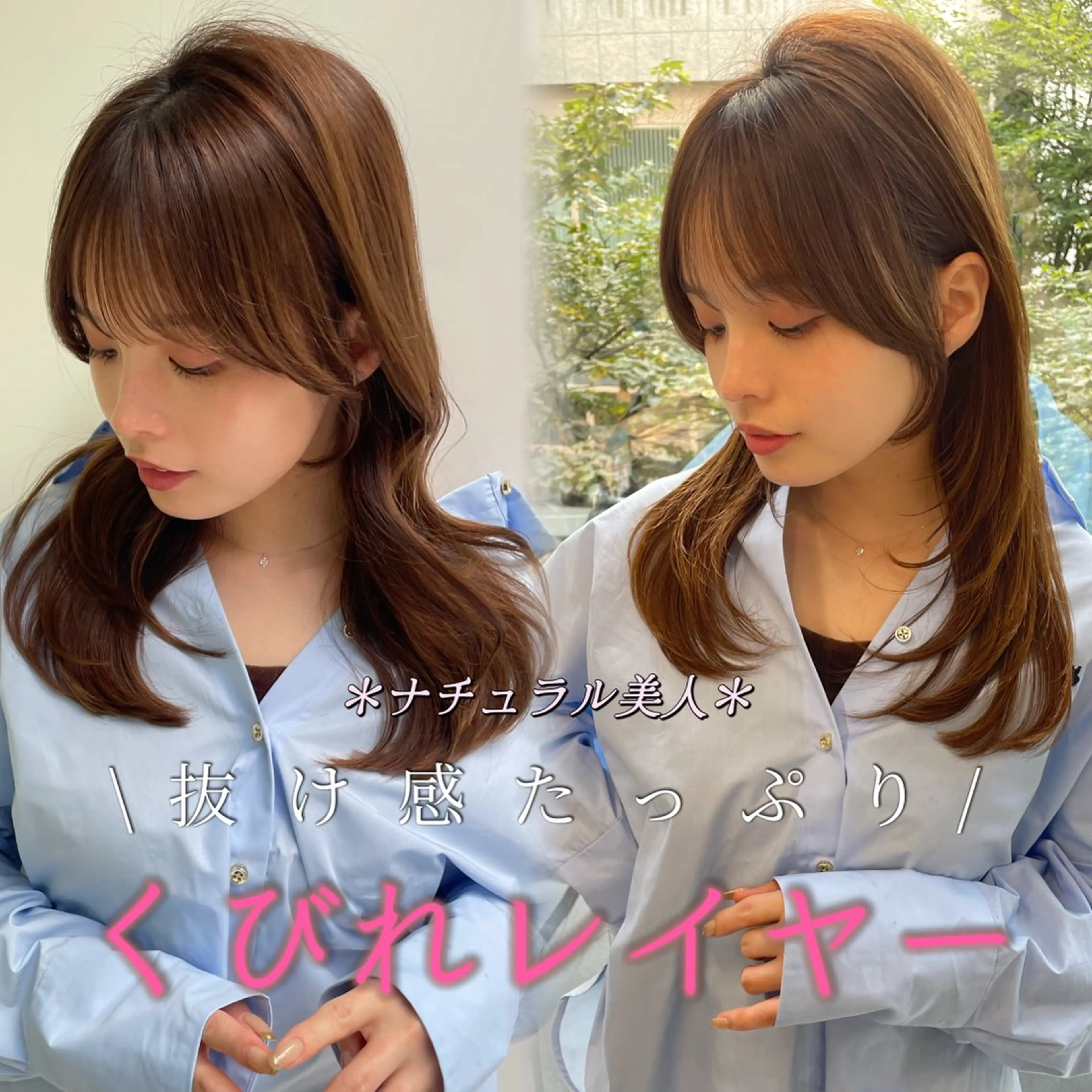 セミロング カット トリートメント レイヤー×顔周 り×髪質改善/MIUのヘアスタイル