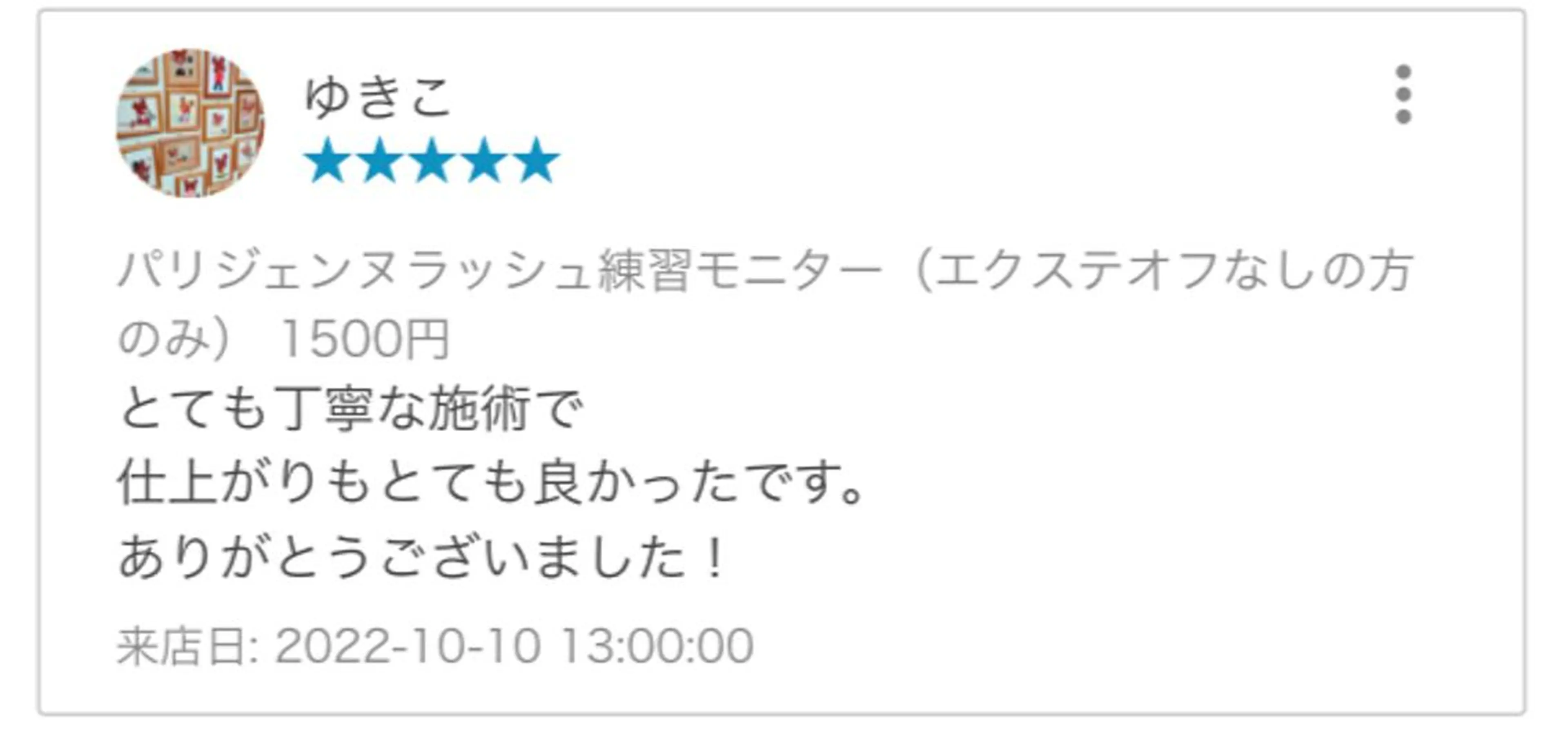 ikoi yukaのヘアスタイル